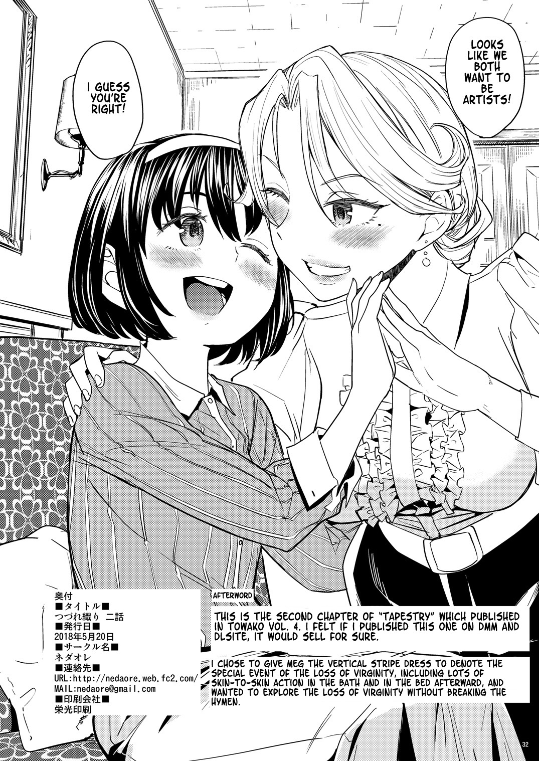 Tsuzureori Niwa | Tapestry Chapter Two - Page 32
