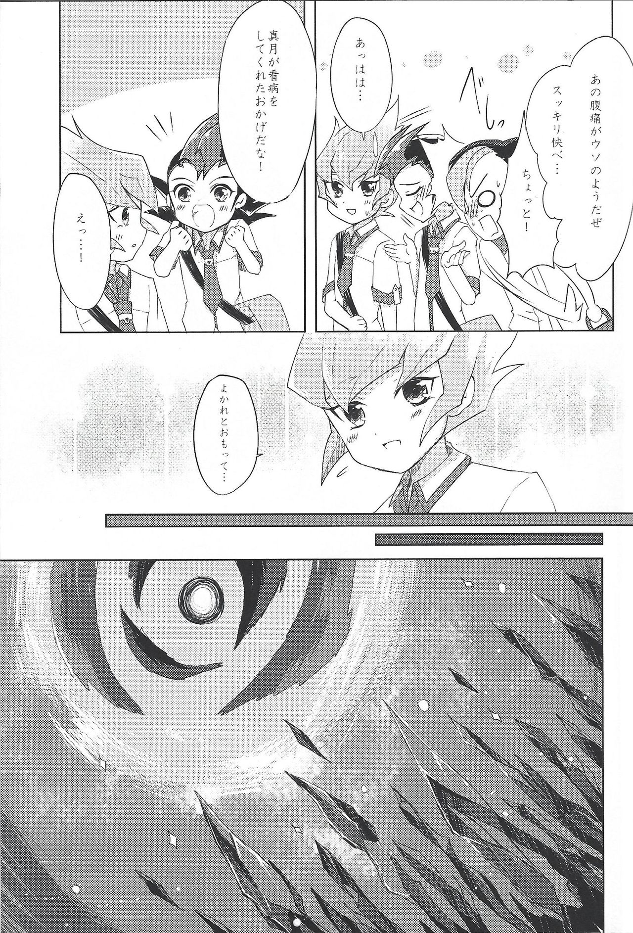 UnidentifiedMerryAddicton - Page 12