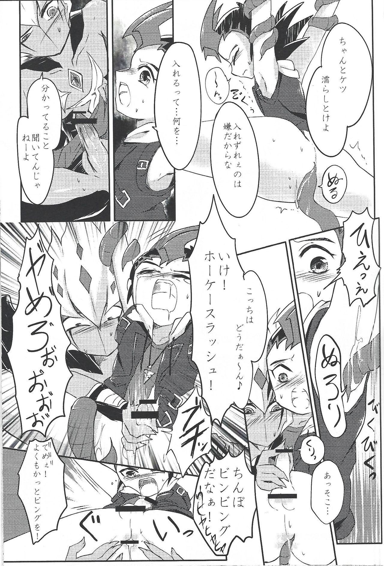 UnidentifiedMerryAddicton - Page 18