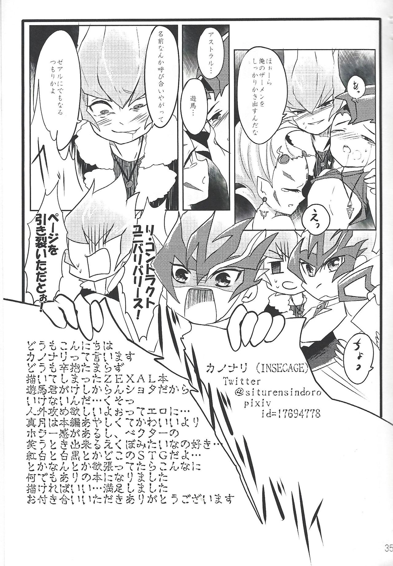 UnidentifiedMerryAddicton - Page 36
