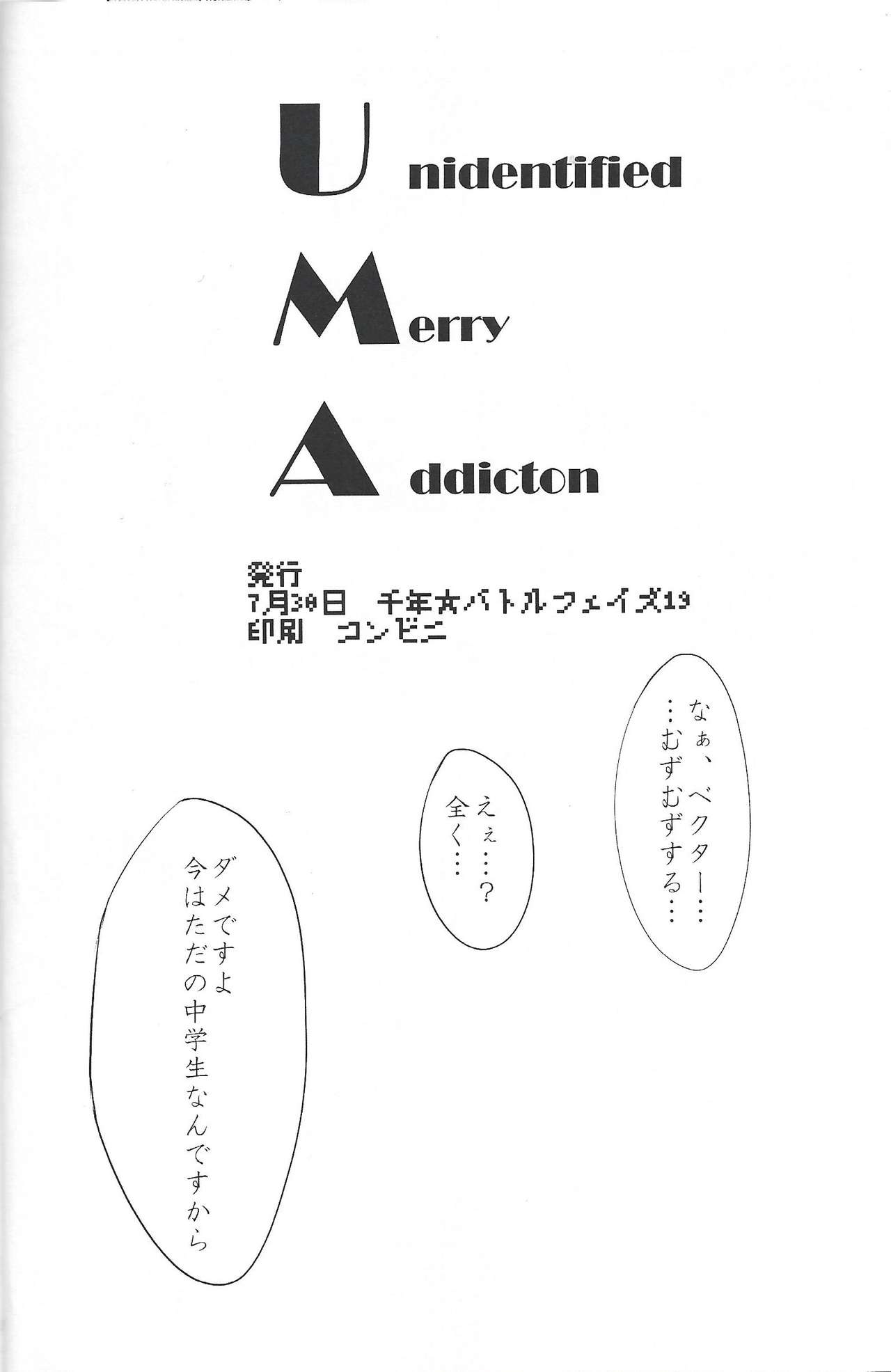 UnidentifiedMerryAddicton - Page 37