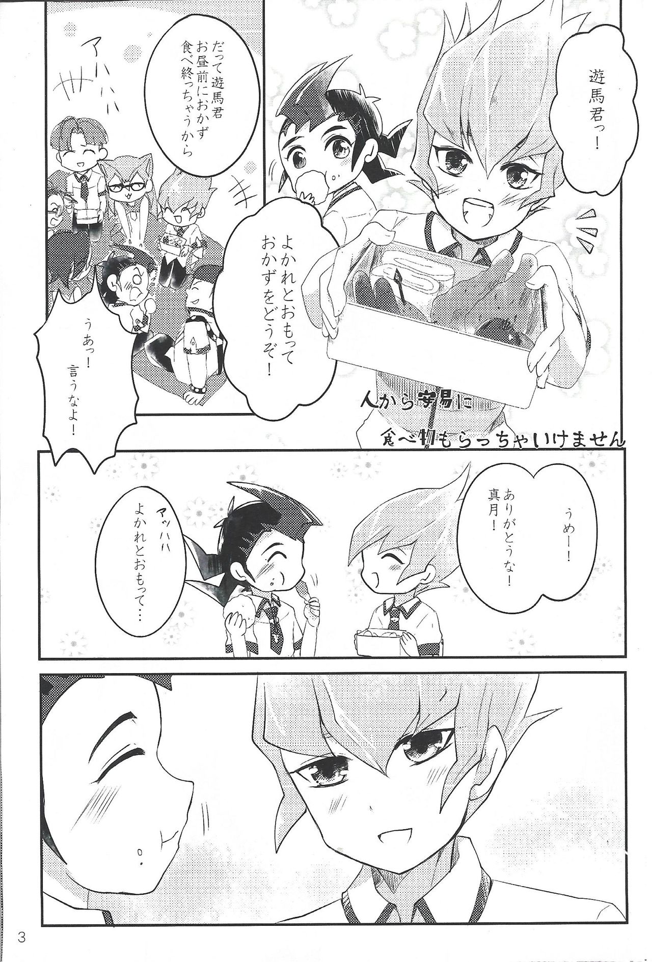 UnidentifiedMerryAddicton - Page 4