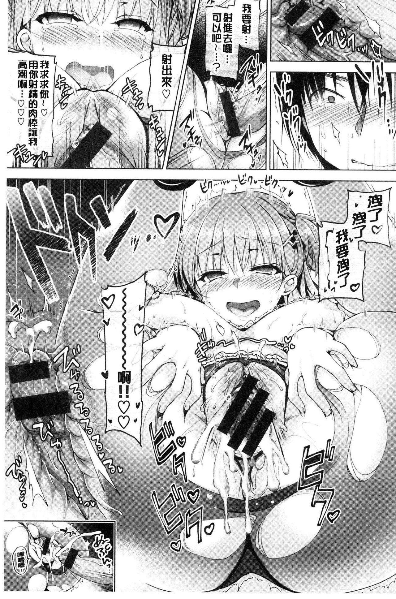 School Festa - Page 100