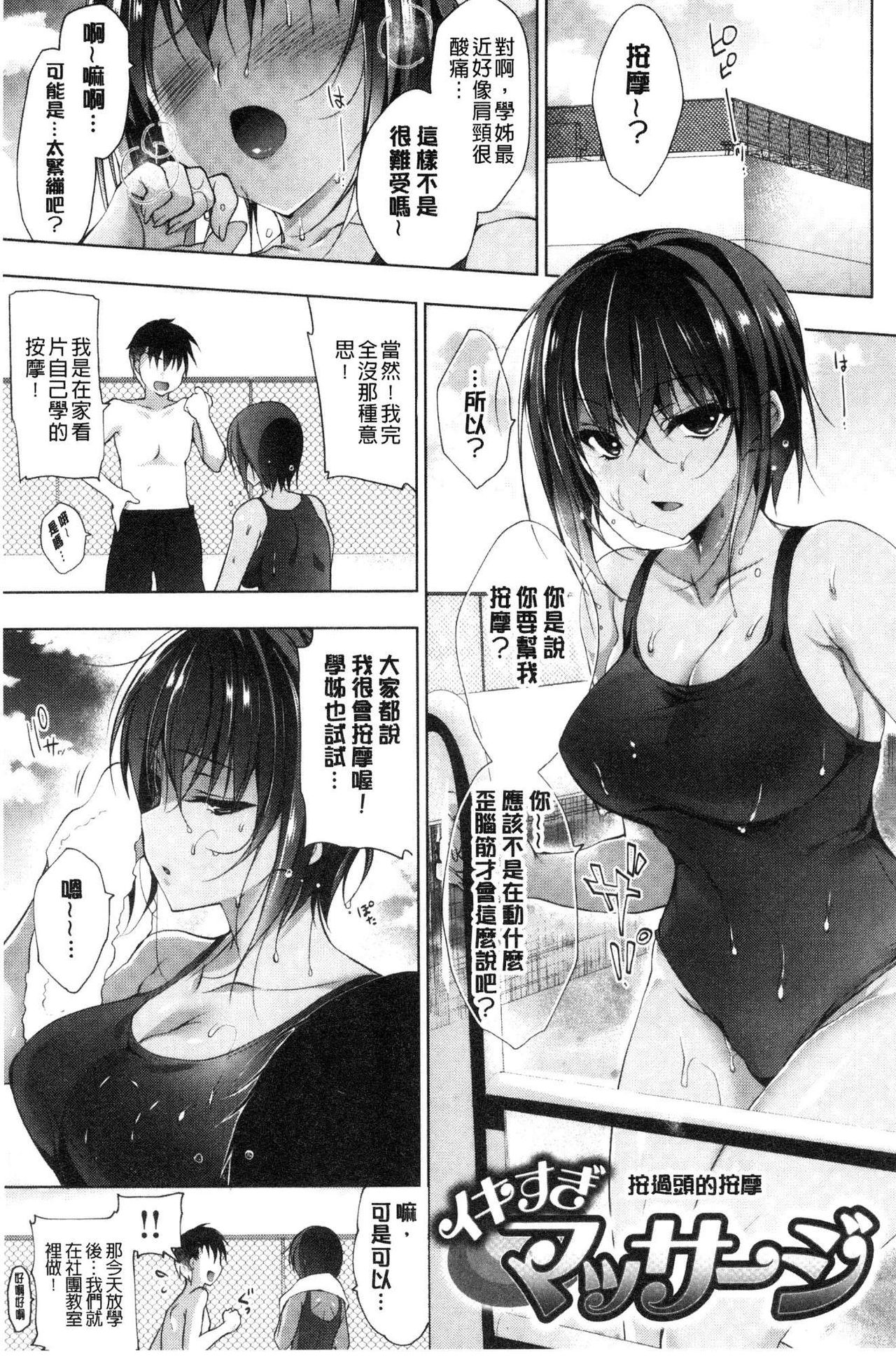School Festa - Page 118