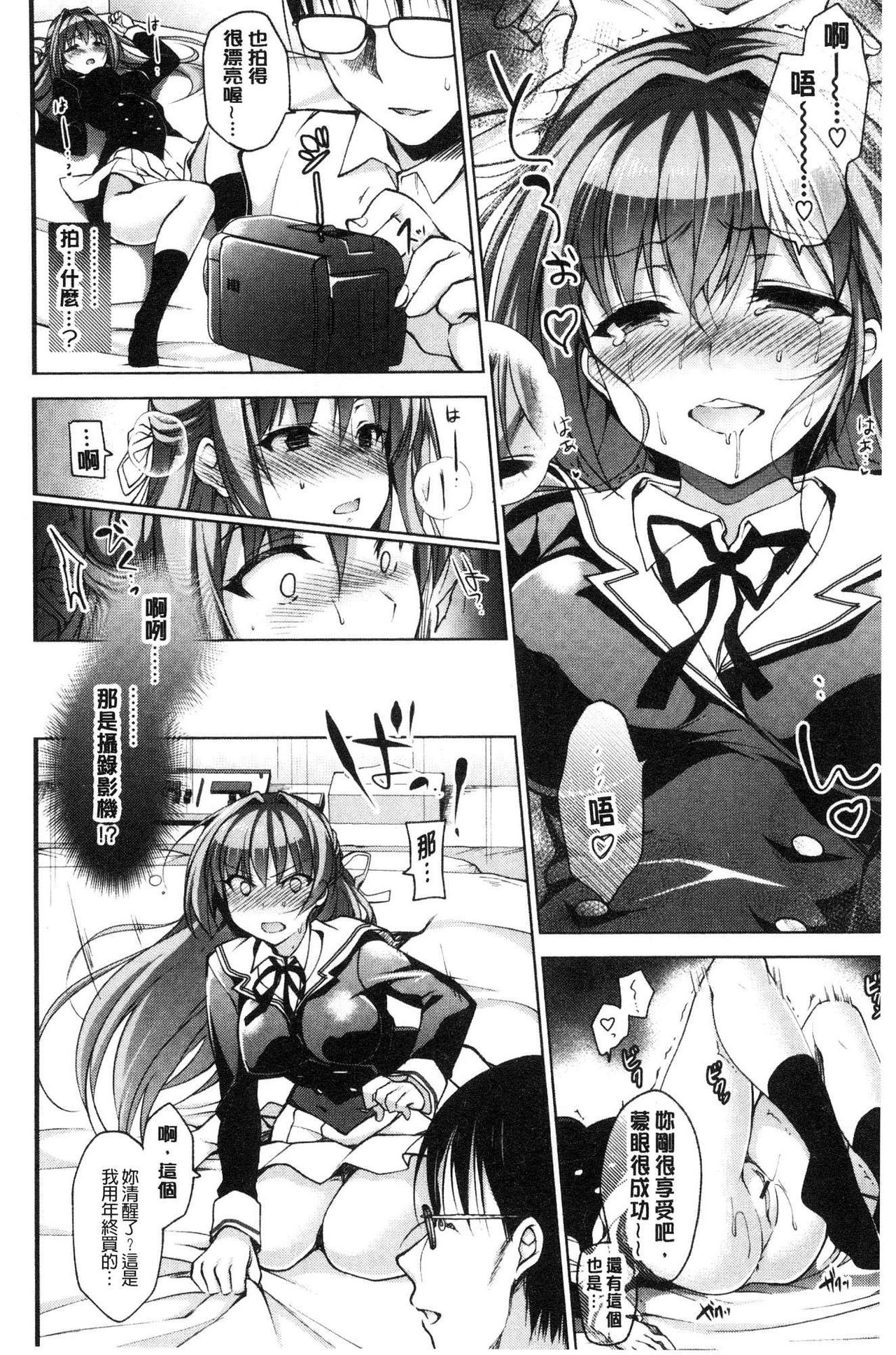 School Festa - Page 155
