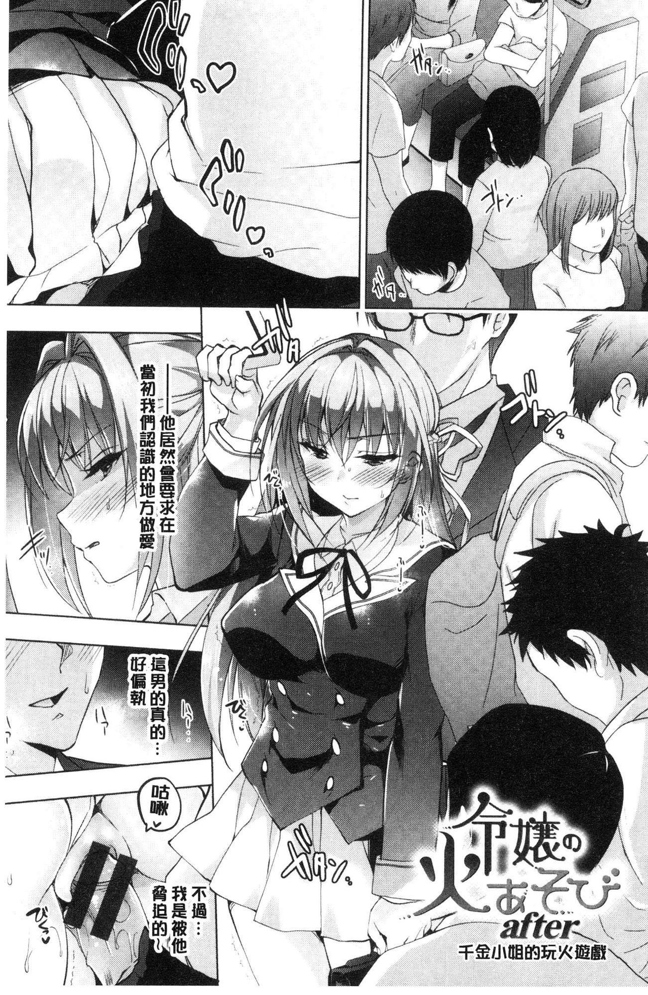 School Festa - Page 172