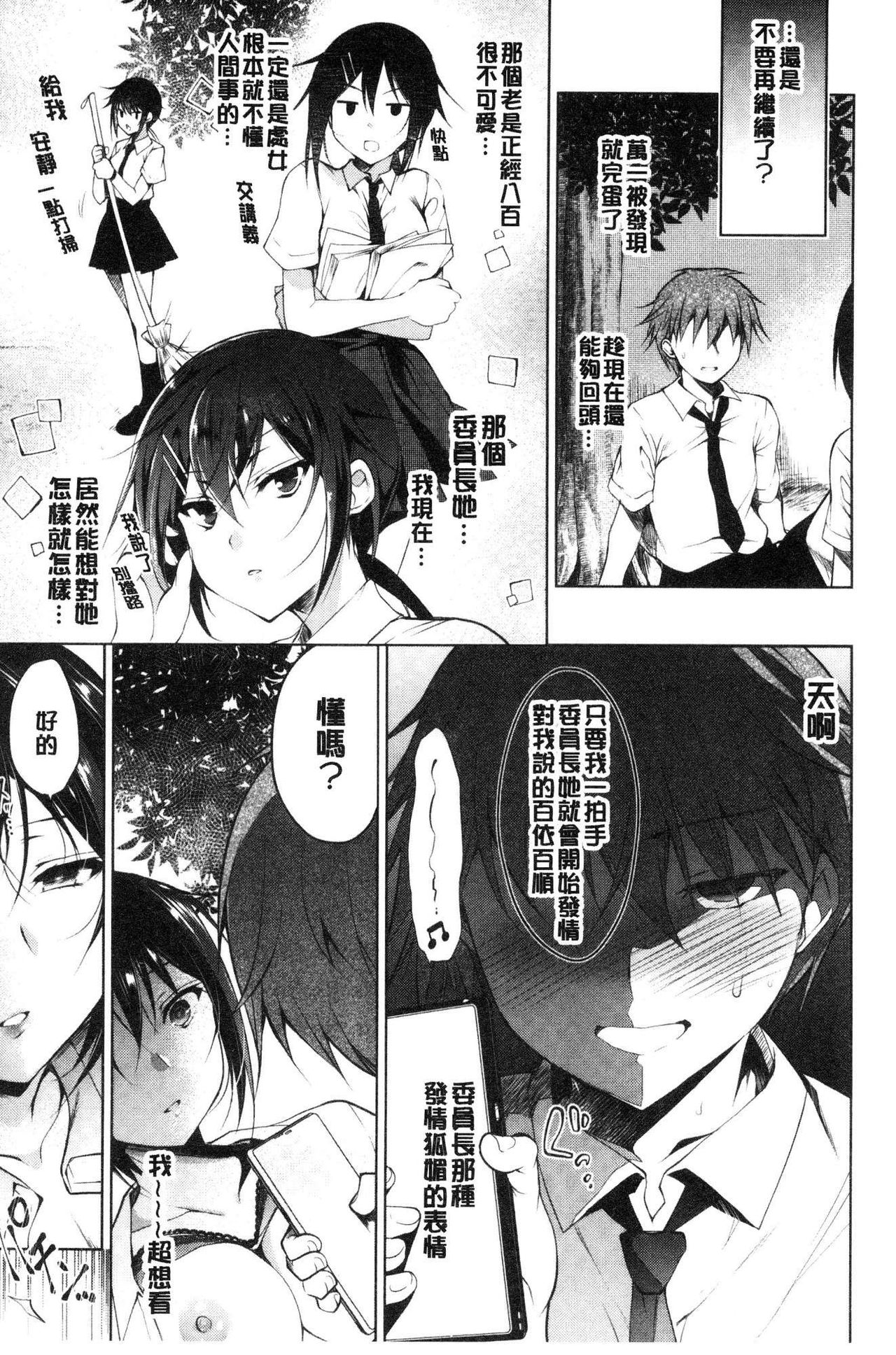 School Festa - Page 18