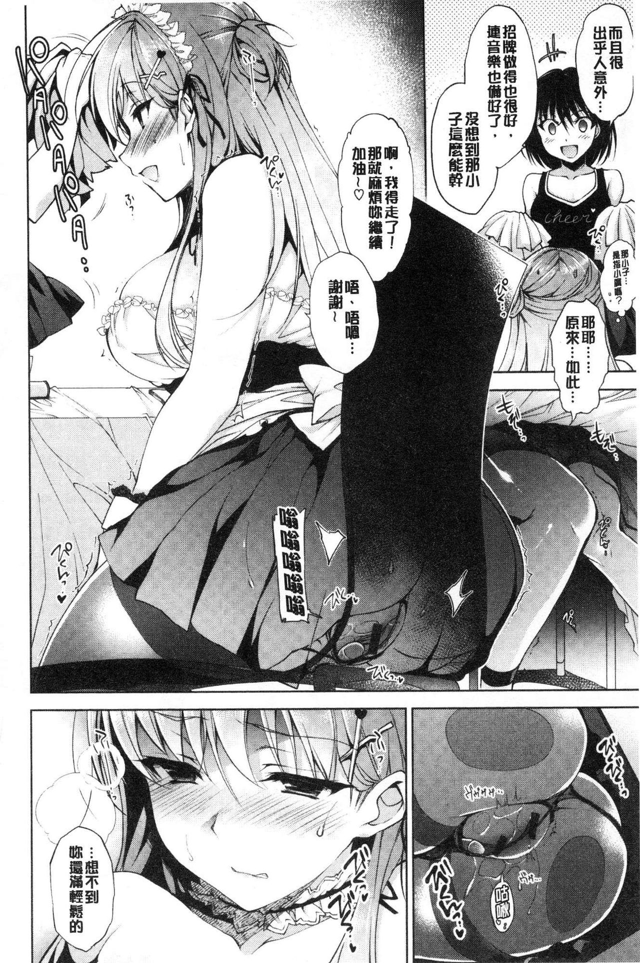 School Festa - Page 85