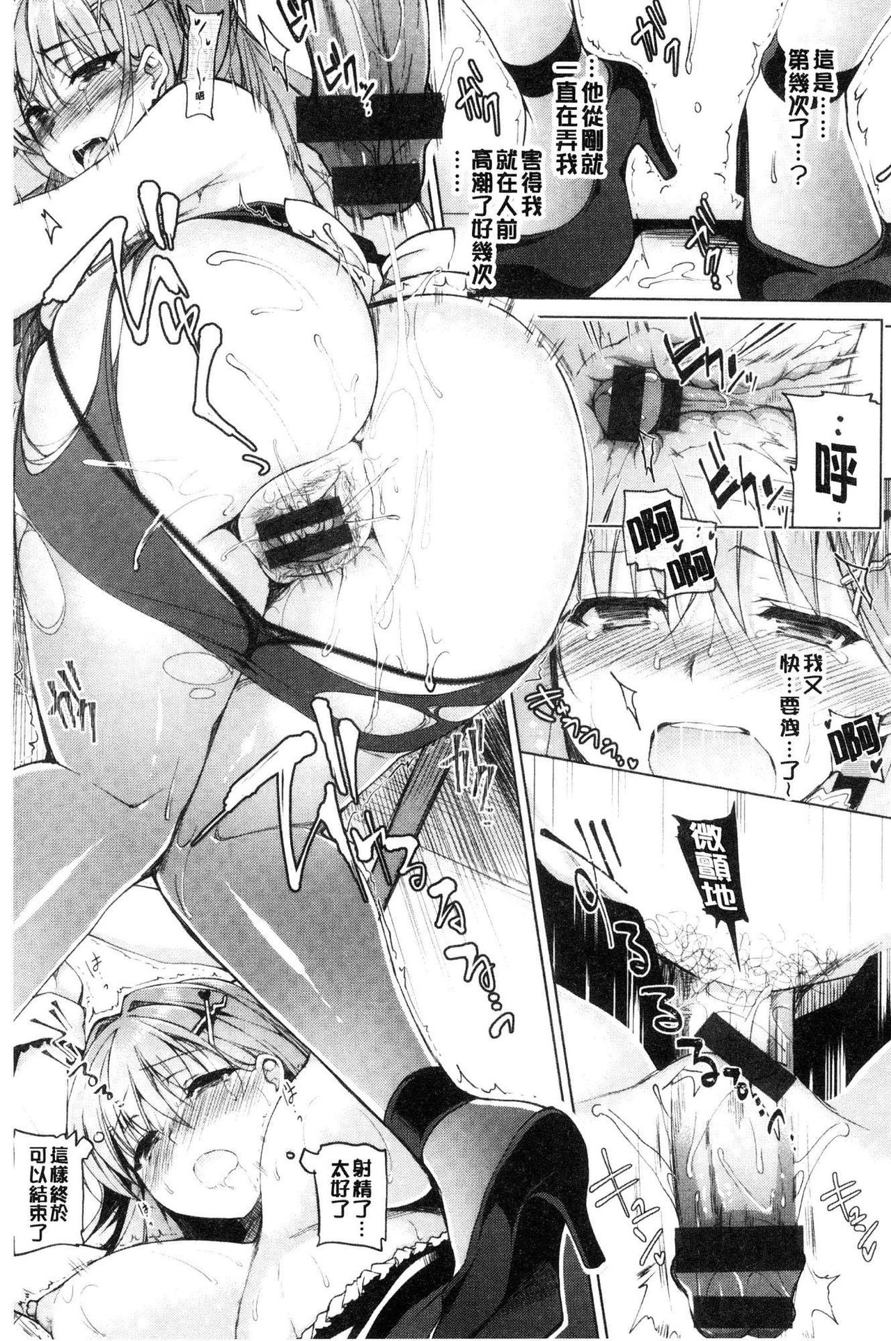 School Festa - Page 92