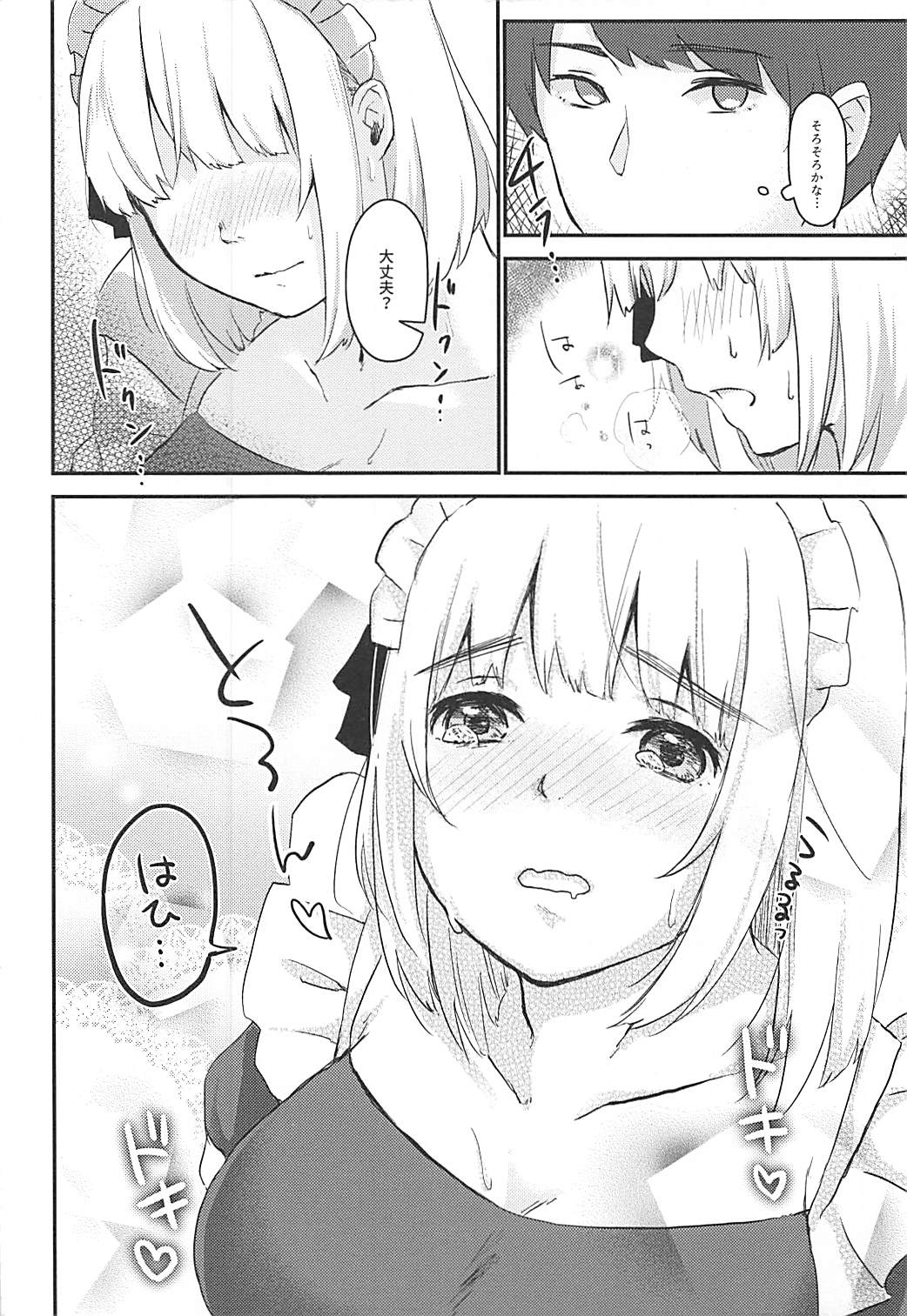 Meromero Maid Youmu Mode - Page 11