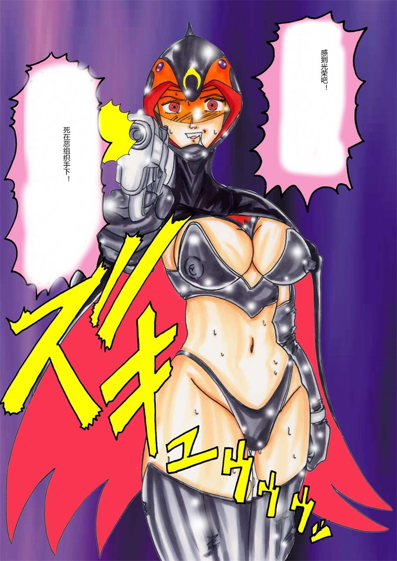 Black Swan Aku no Kokuin Arai - Page 49