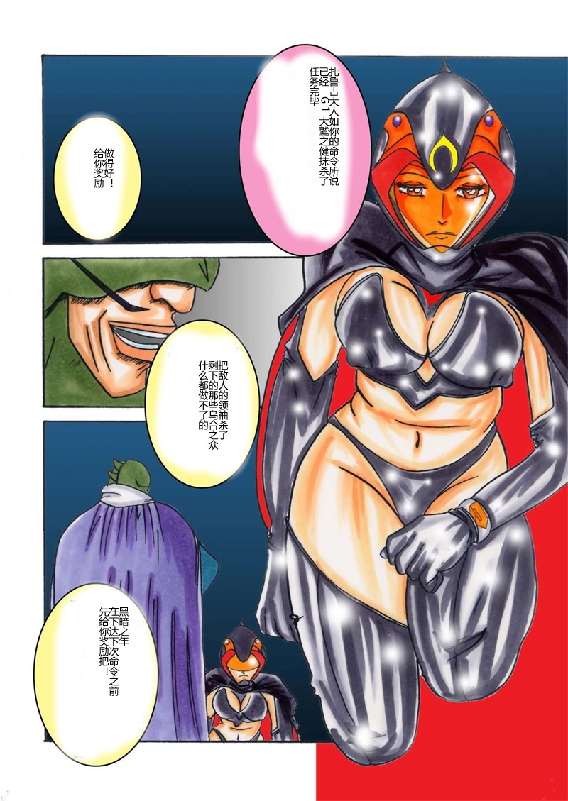 Black Swan Aku no Kokuin Arai - Page 51