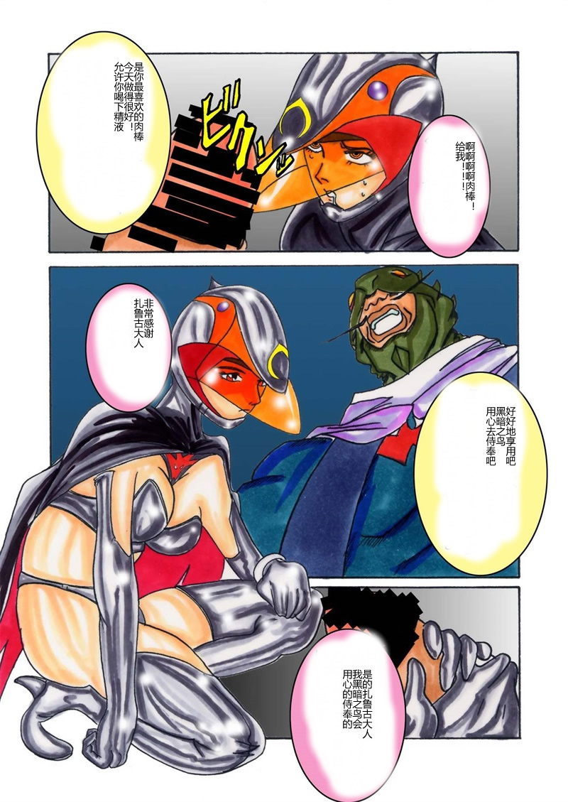 Black Swan Aku no Kokuin Arai - Page 52
