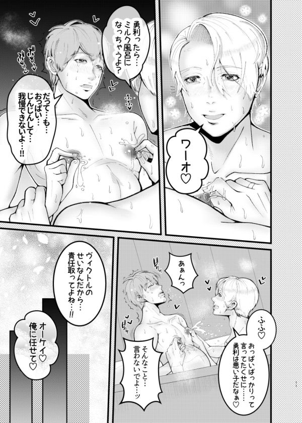 Ninpu-san to Milk Play - Page 11