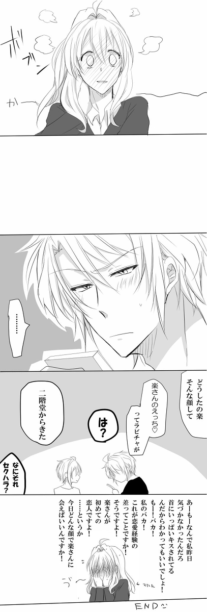 Raku 紡 Raku ga ki 19 - Page 17