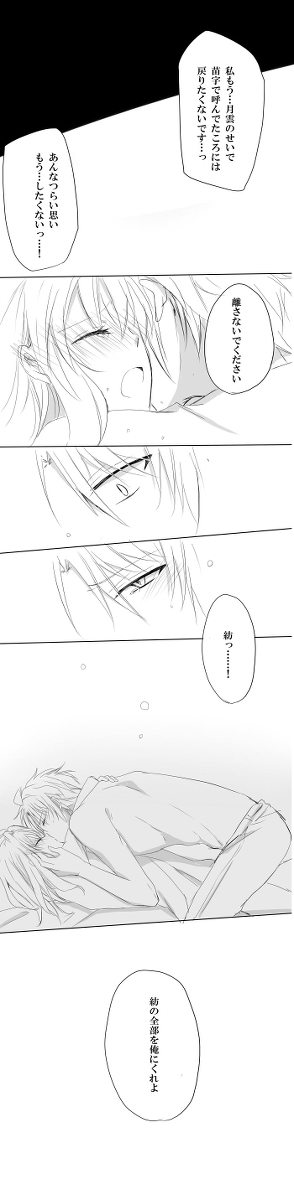 Raku 紡 Raku ga ki 19 - Page 20