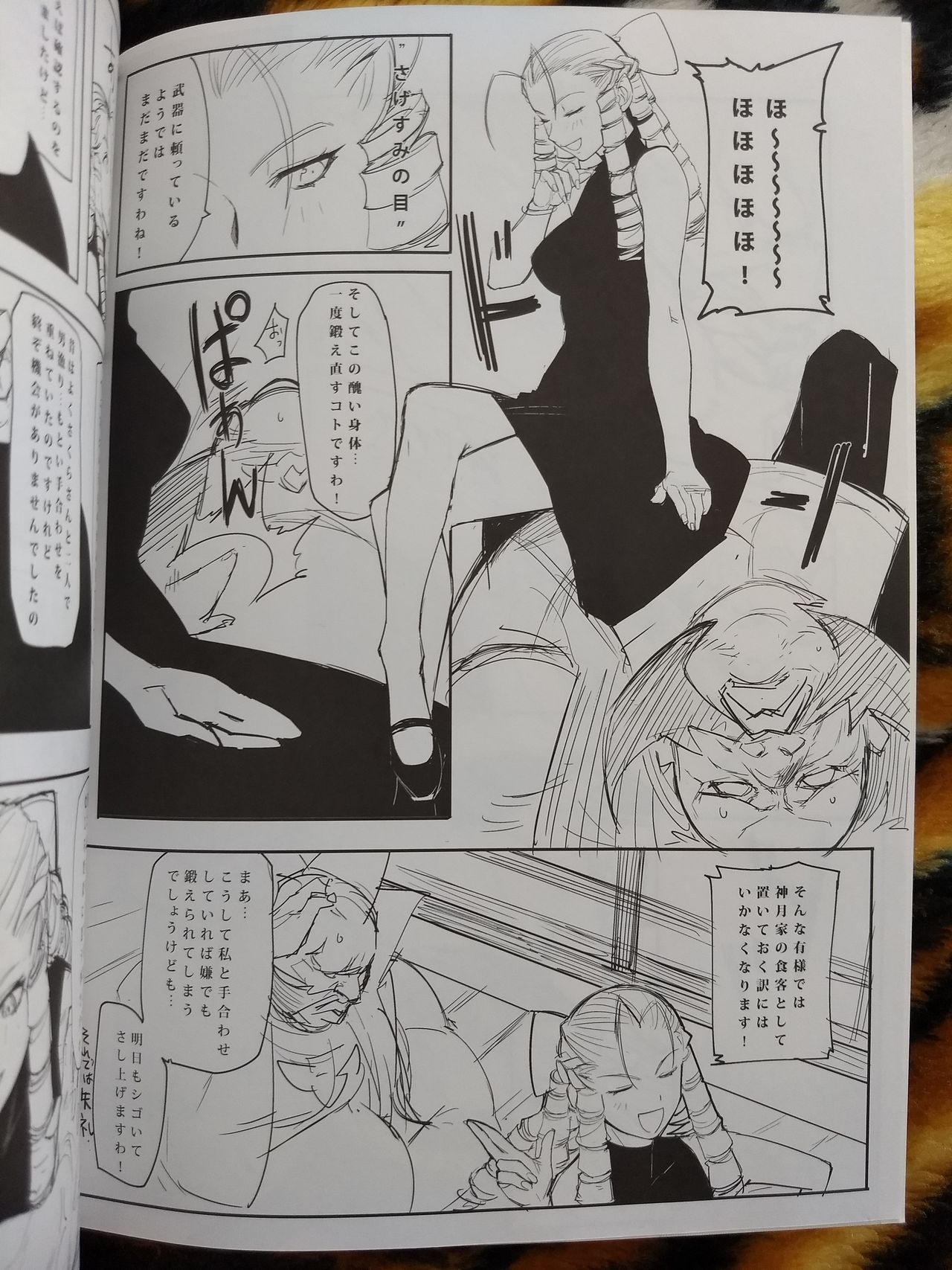 CHORAKUGAKI 2016 Natsu - Page 3