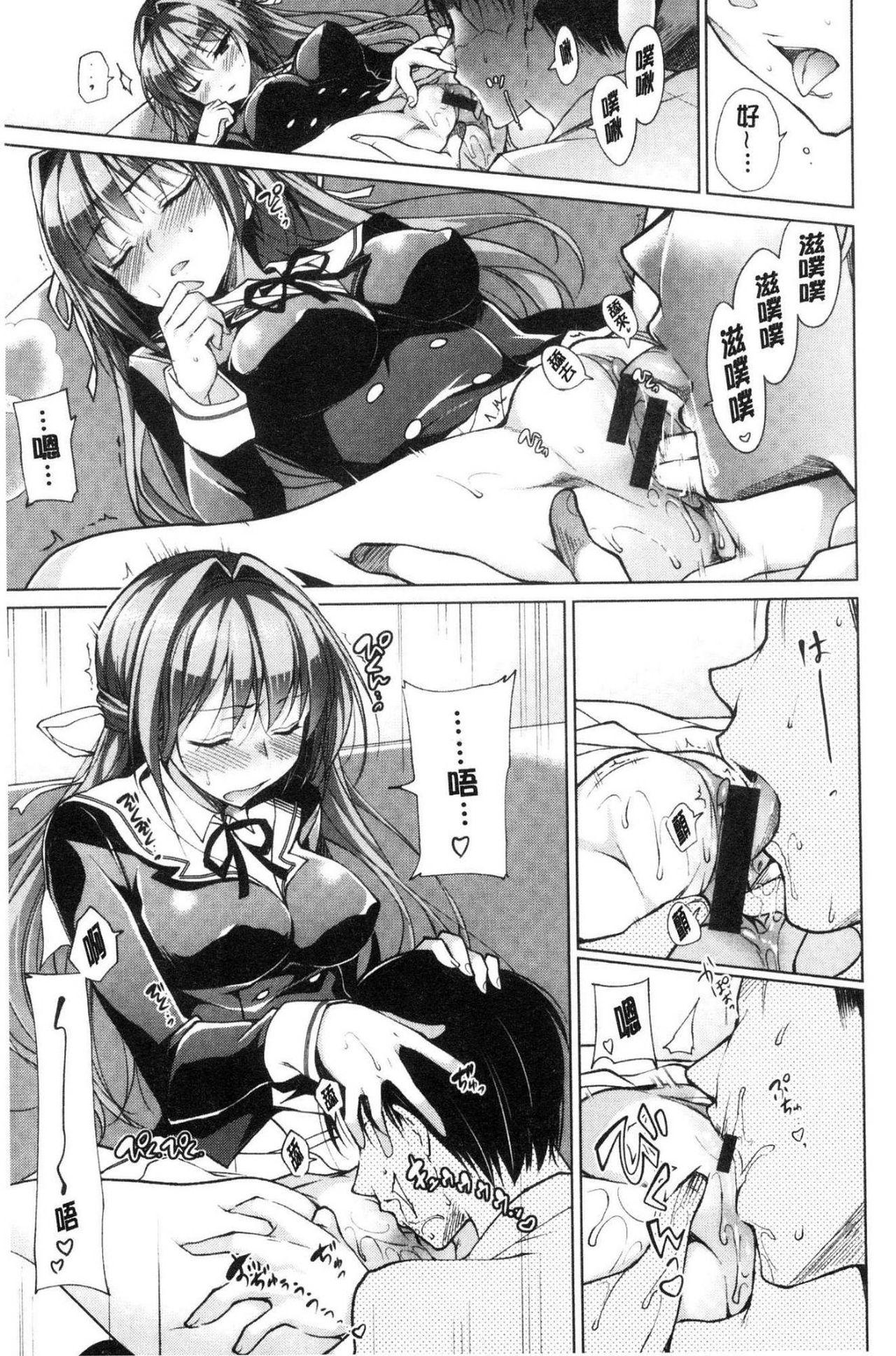 School Festa - Page 144
