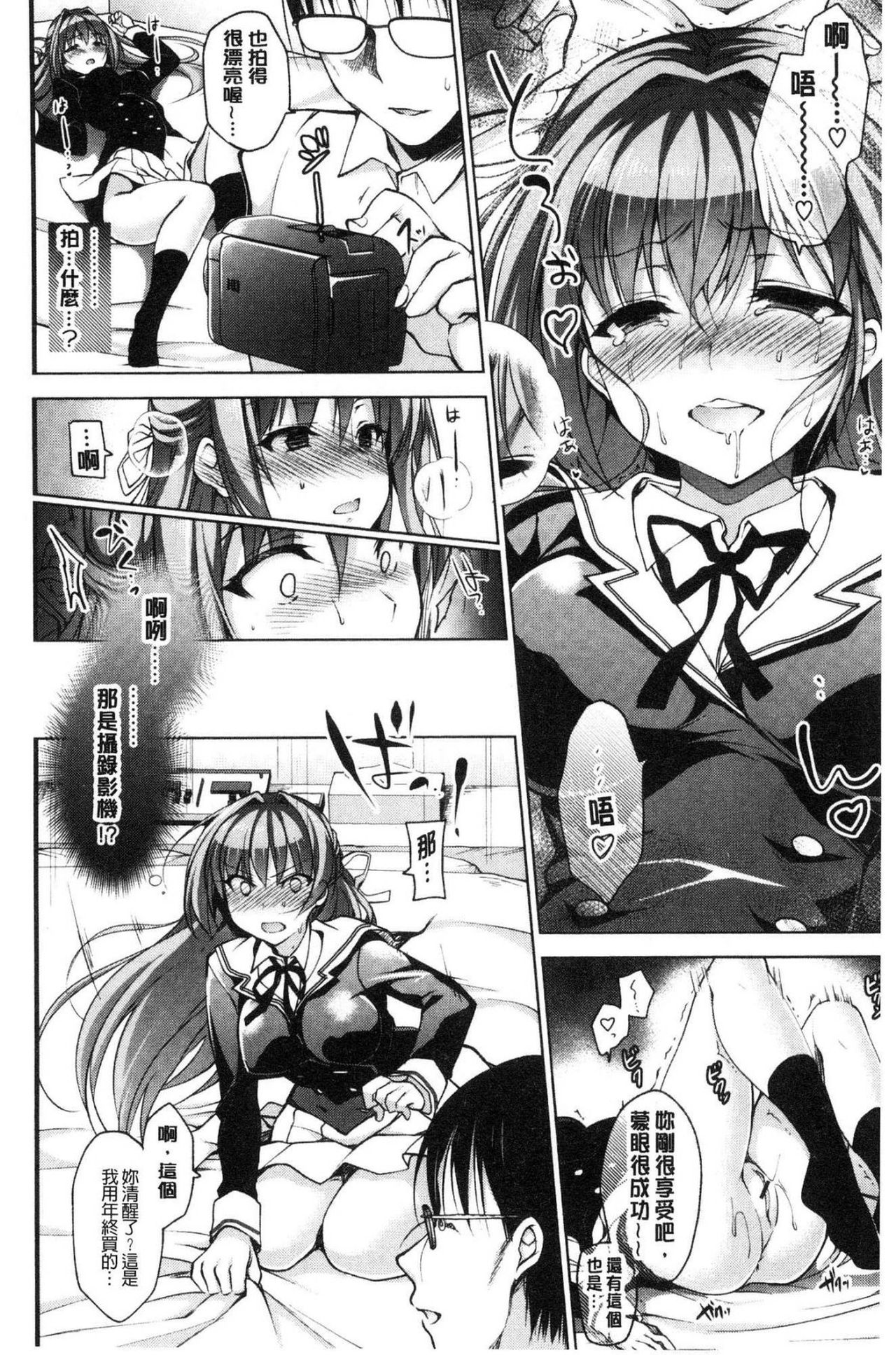 School Festa - Page 155
