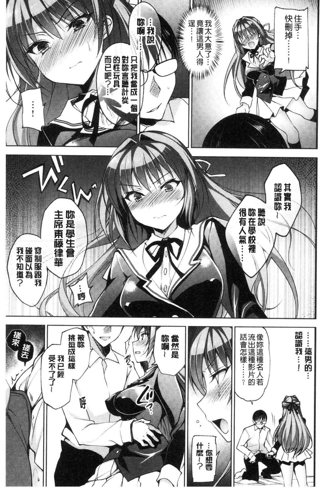 School Festa - Page 156