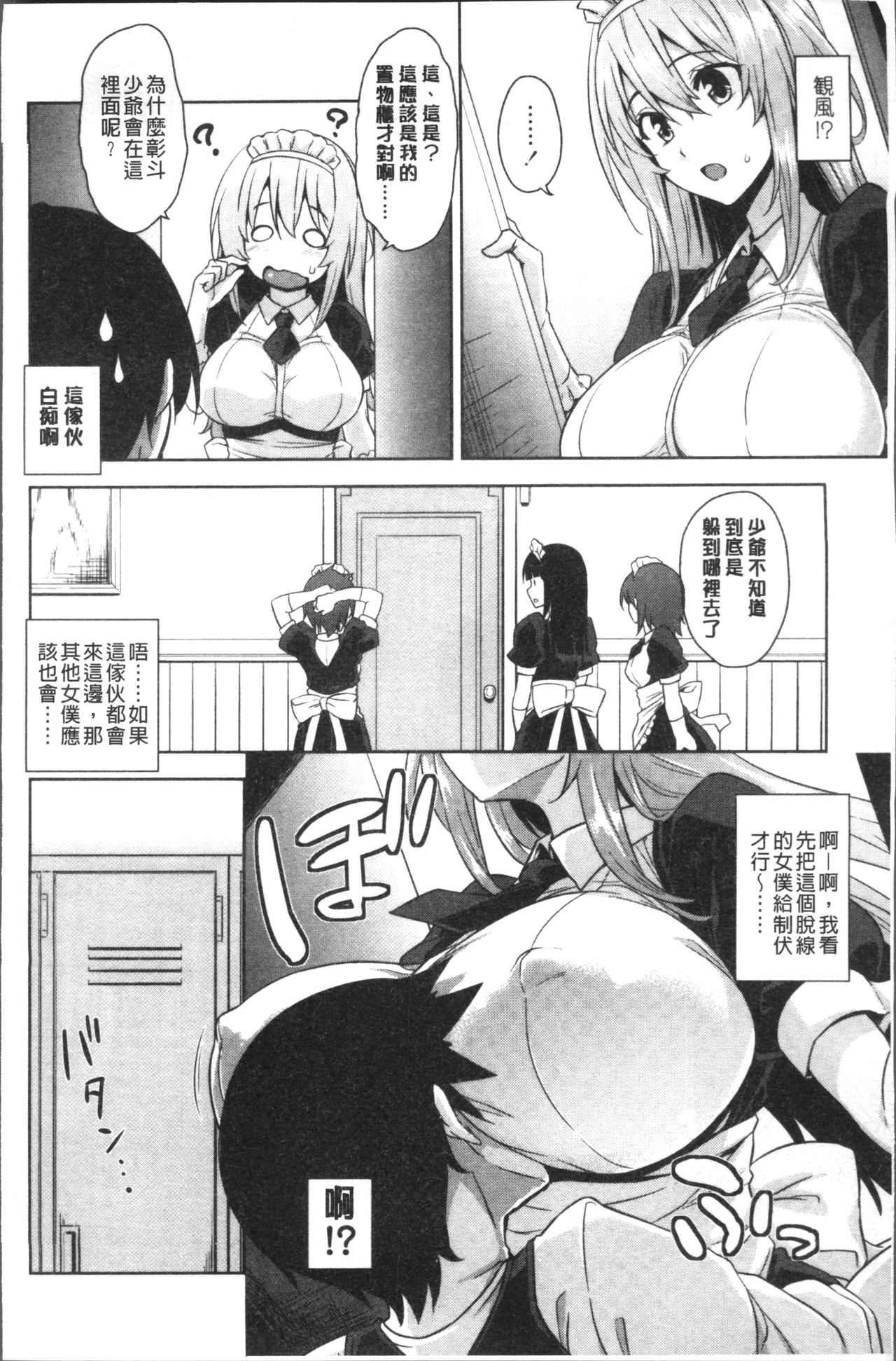 Torokeru Gohoubi - Page 132