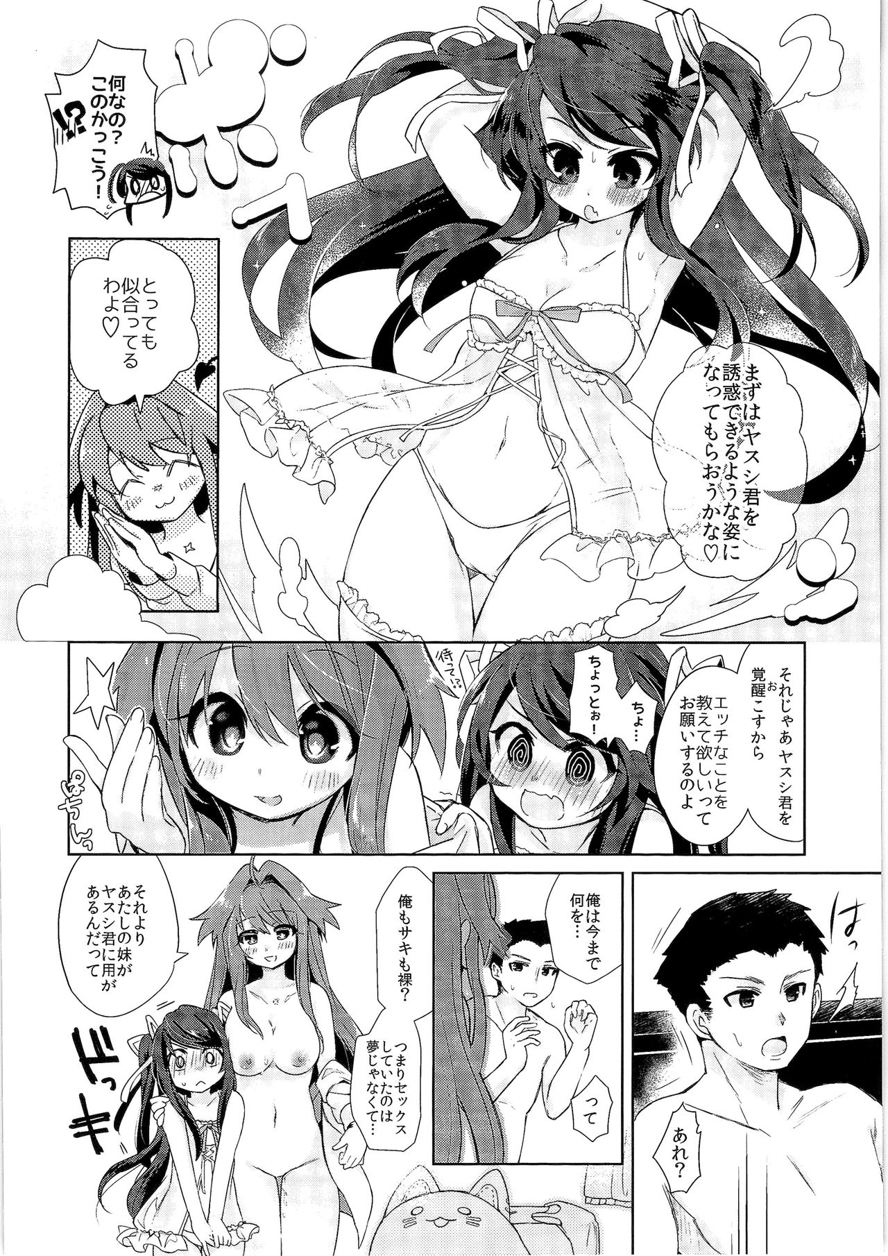 TSF no F no Hon Sono 3 no Ge - Page 11