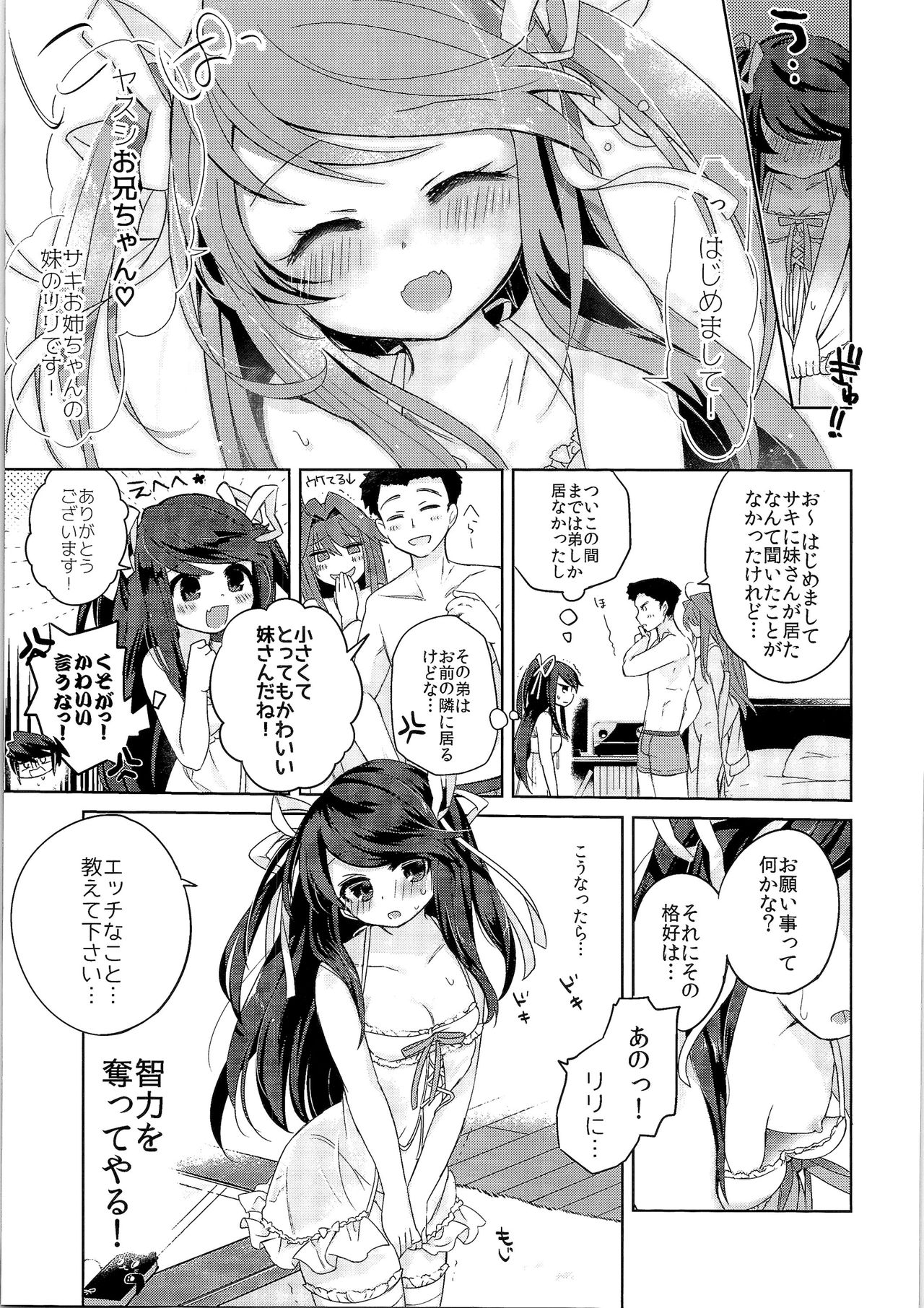 TSF no F no Hon Sono 3 no Ge - Page 12