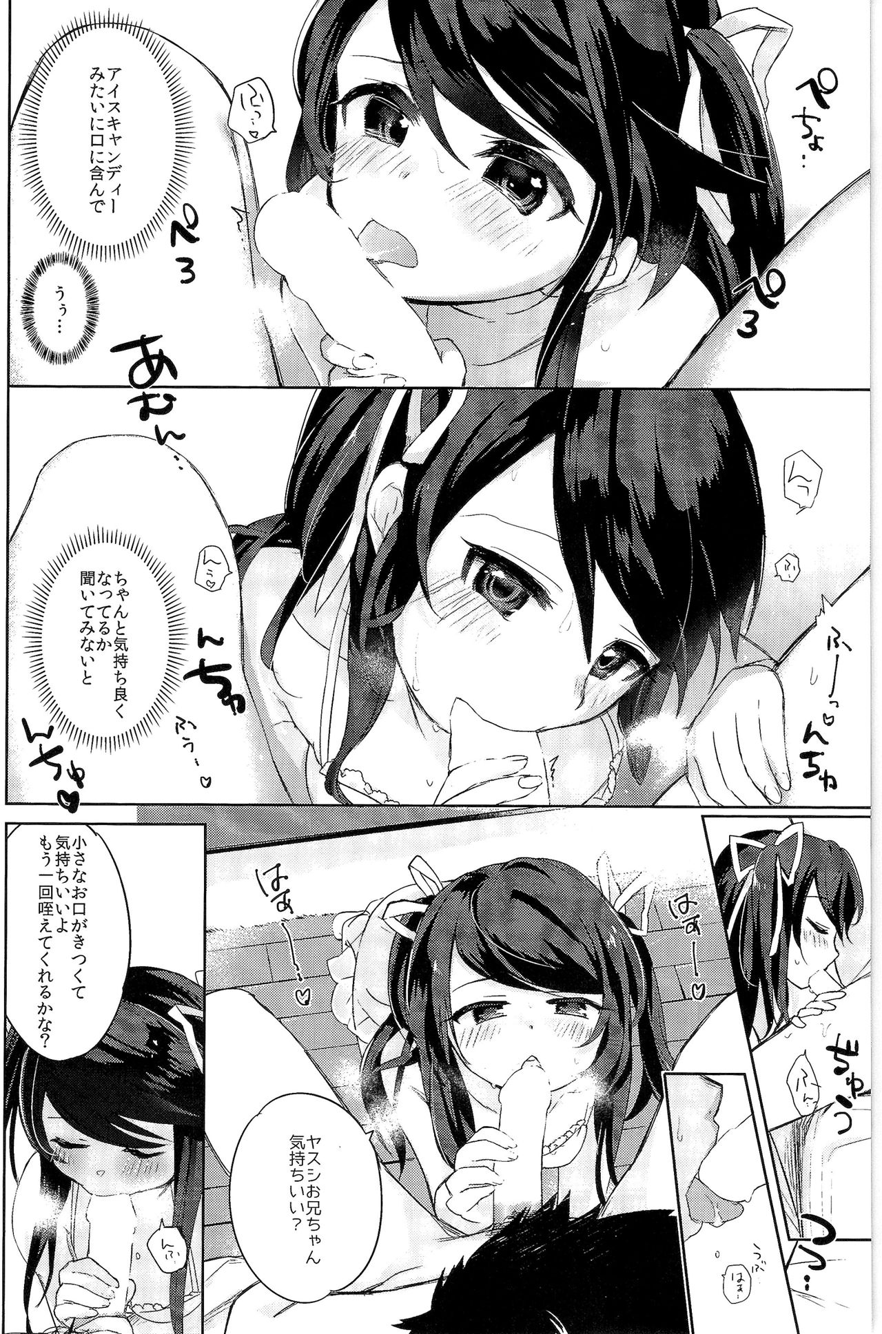 TSF no F no Hon Sono 3 no Ge - Page 15