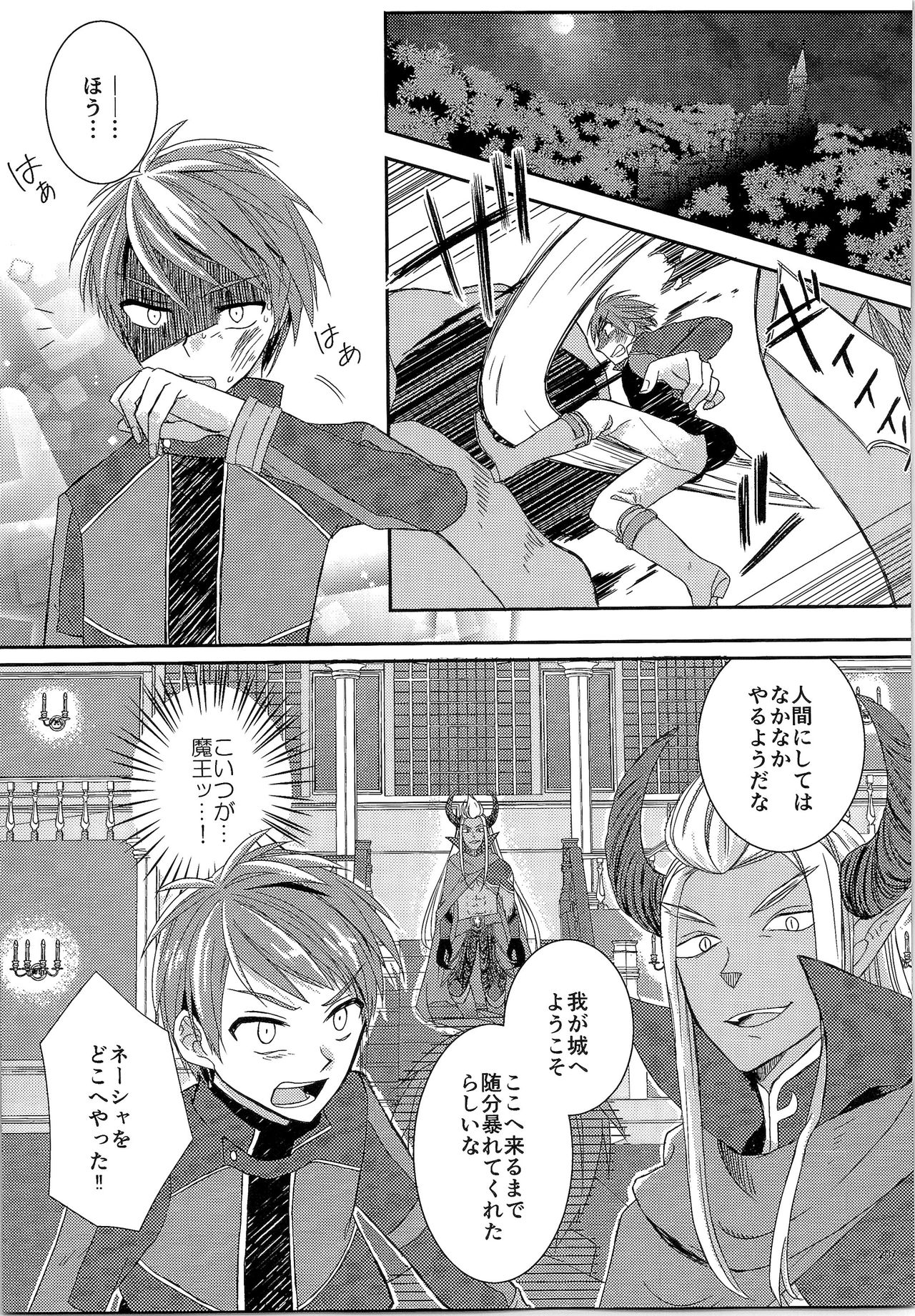TSF no F no Hon Sono 3 no Ge - Page 206