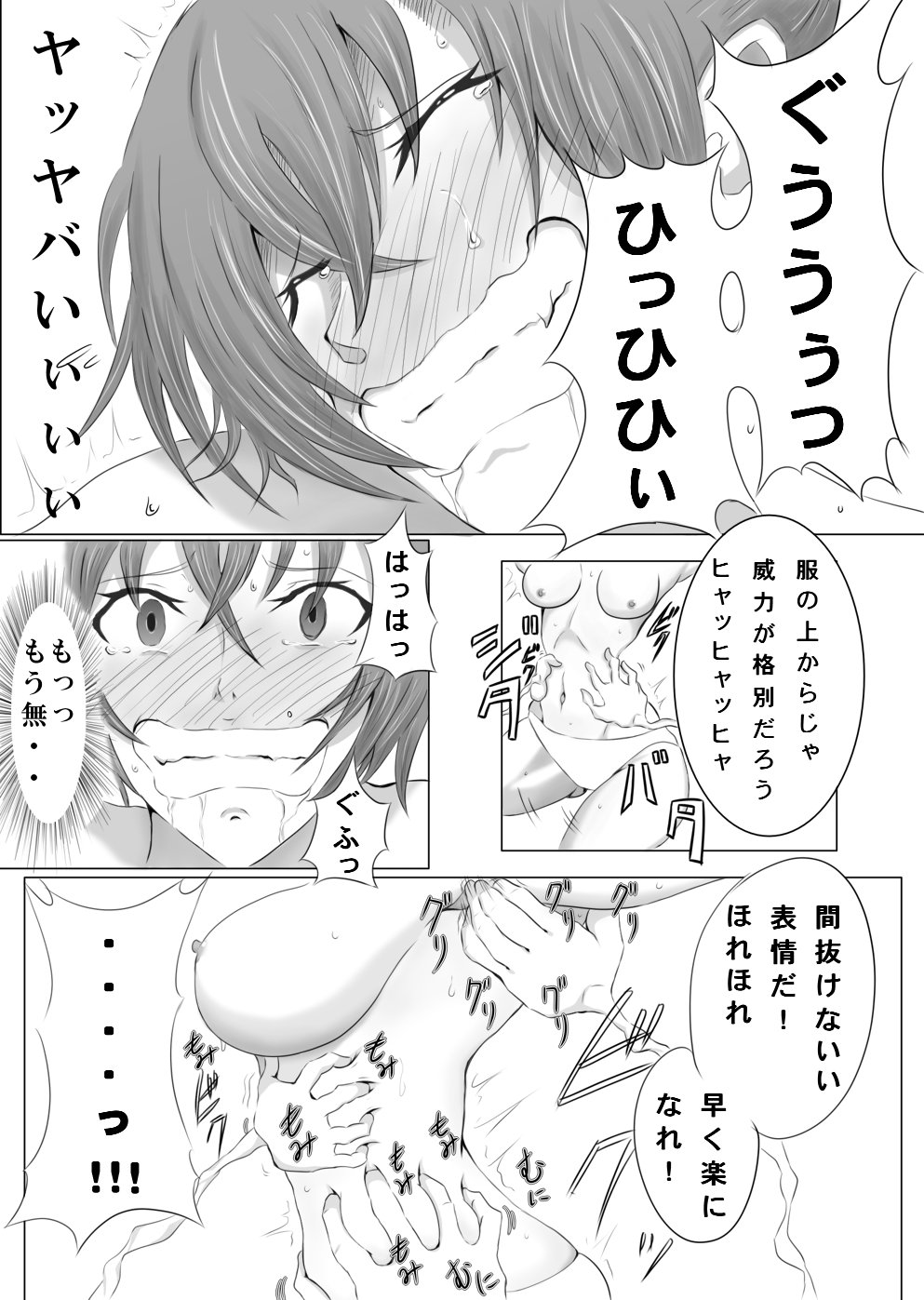 Kusuguri Monster Kusugurare Girl - Page 14