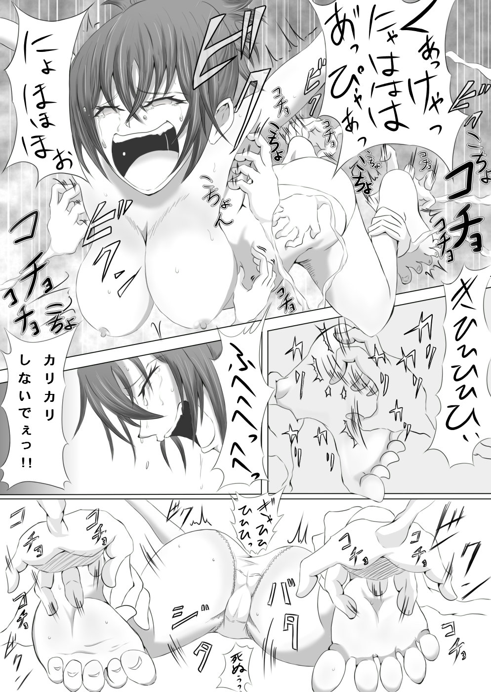Kusuguri Monster Kusugurare Girl - Page 18
