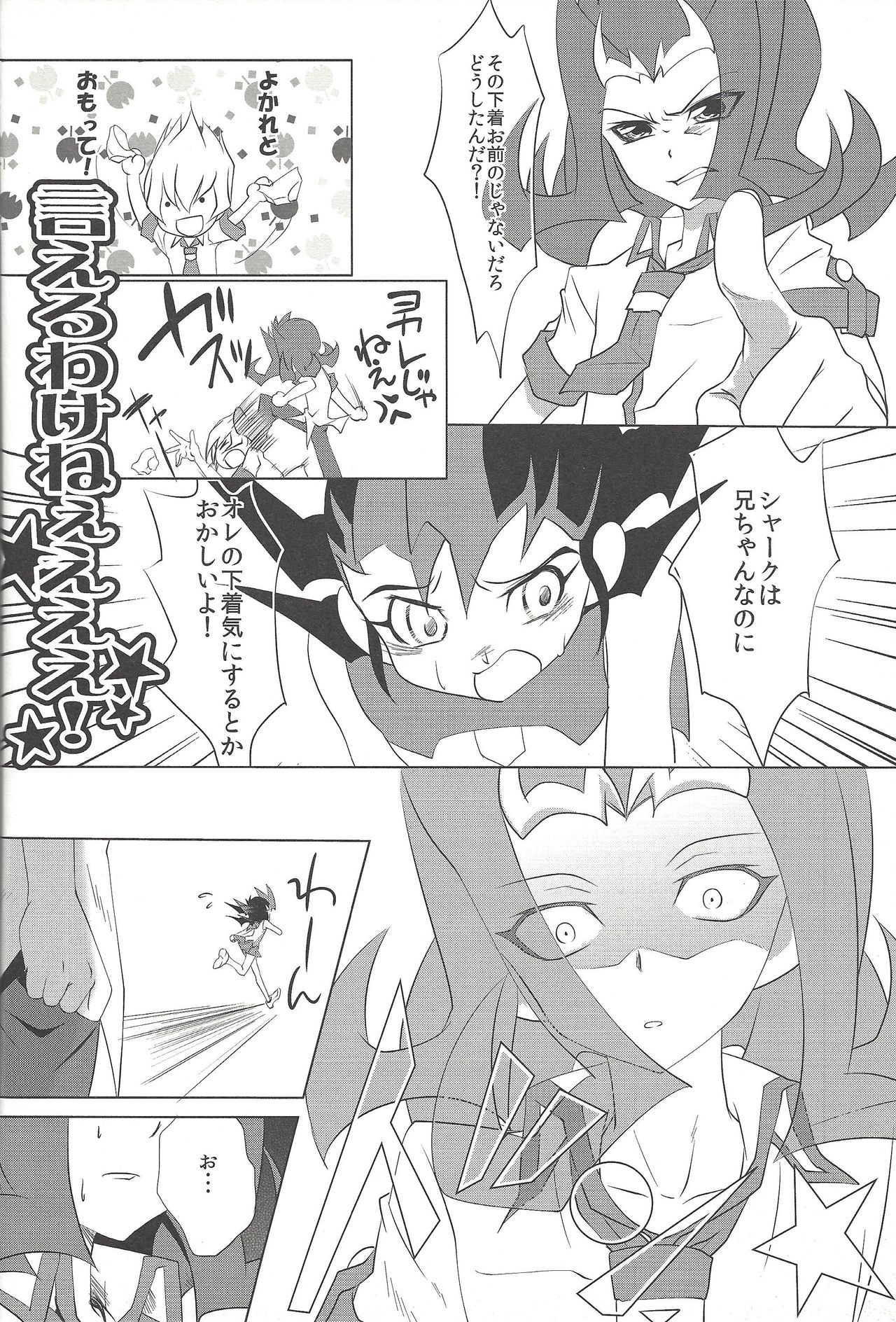 Kamishiro Yuuma - Page 11