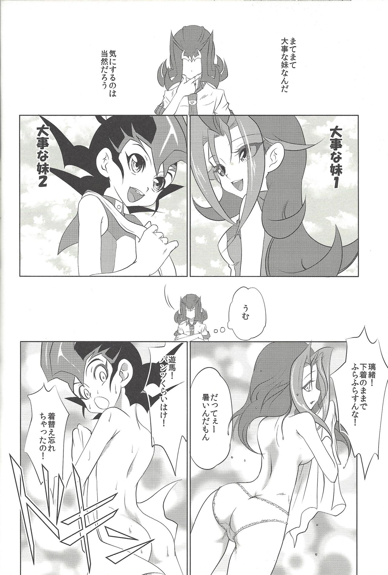 Kamishiro Yuuma - Page 13
