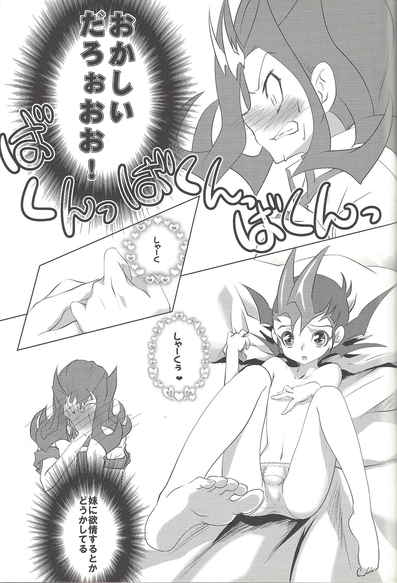 Kamishiro Yuuma - Page 14