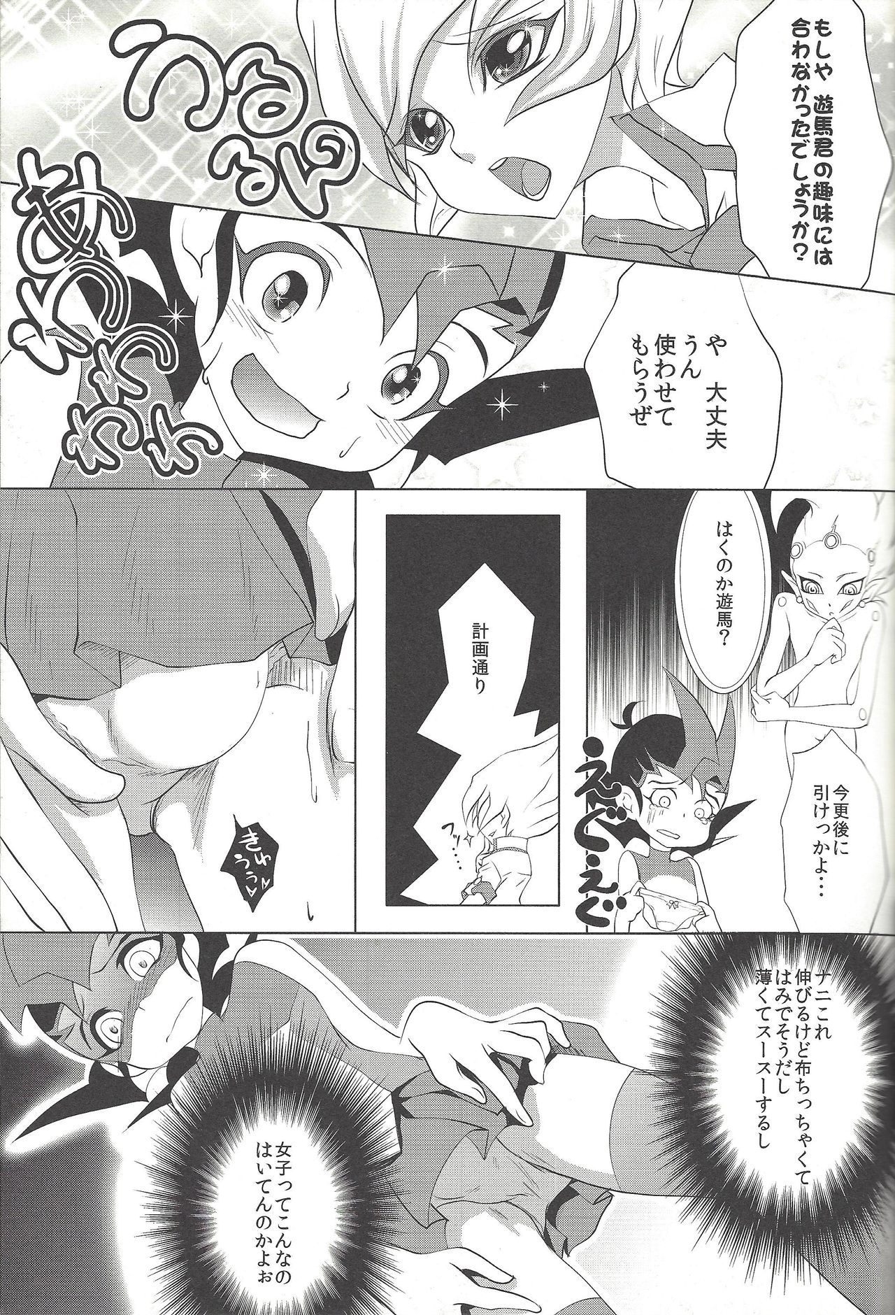 Preview page 8
