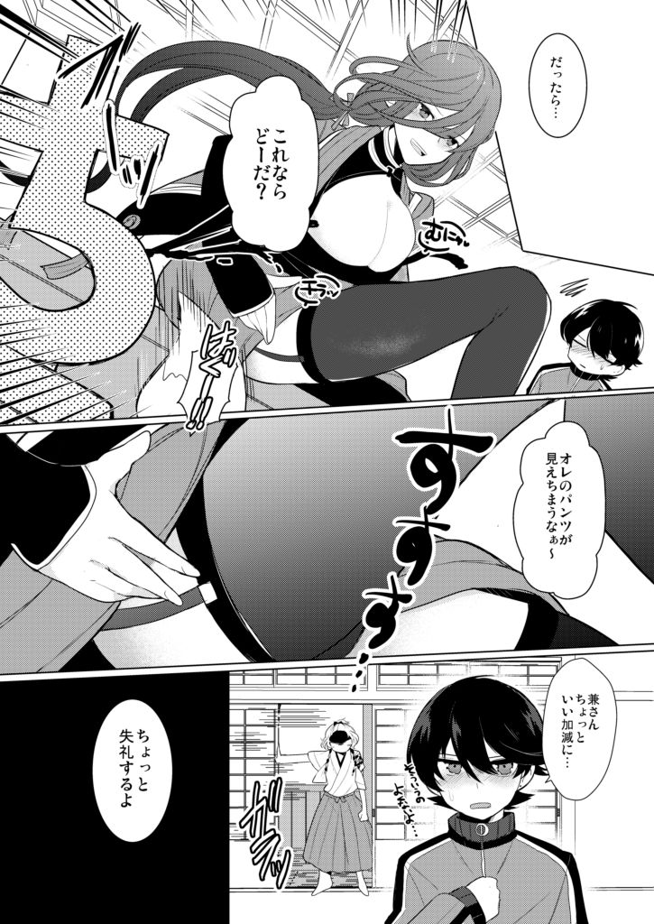 僕と兼さん♀の24時間攻防戦 - Page 32