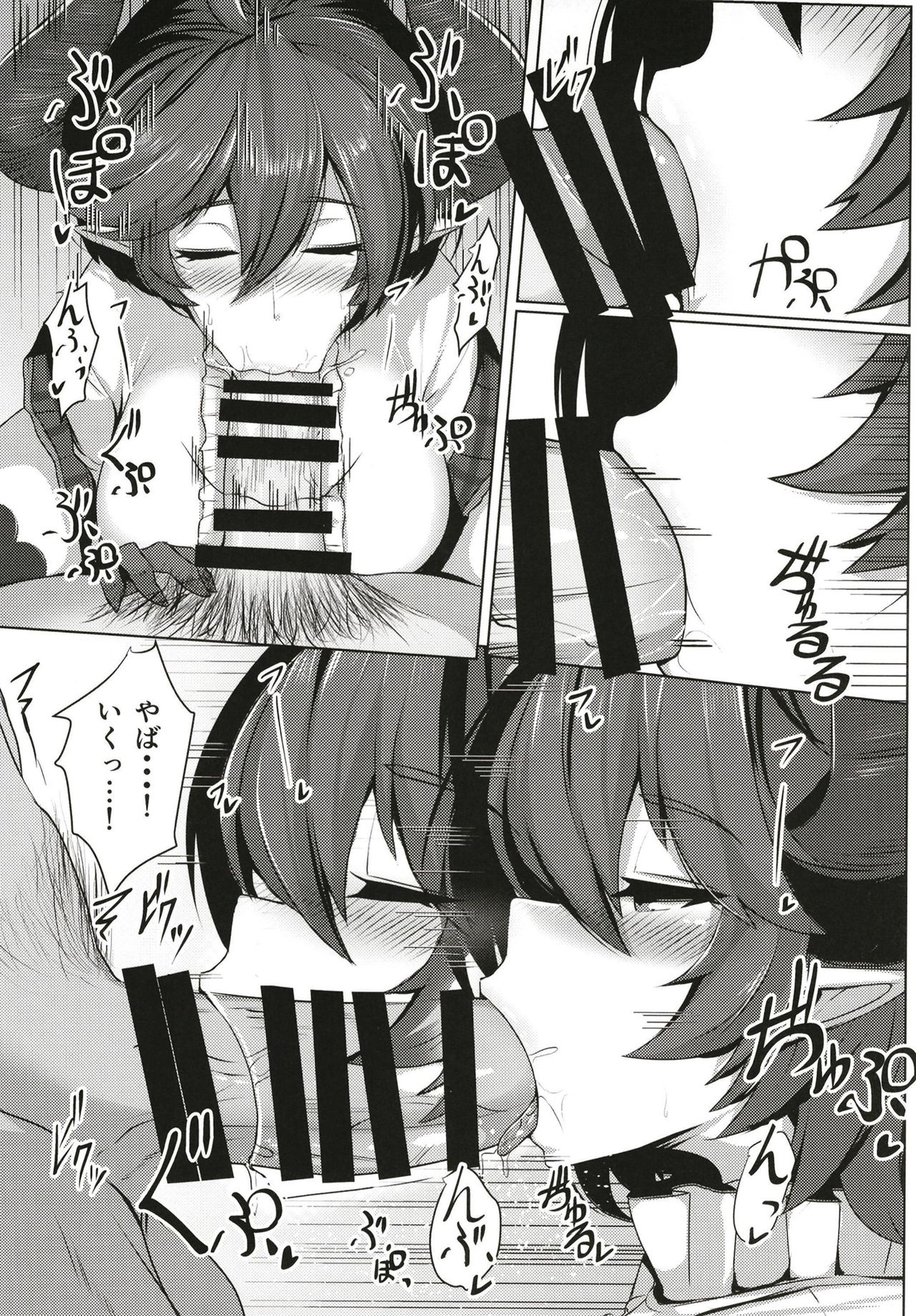 Boku no Kanojo wa Dragon Girl - Page 9