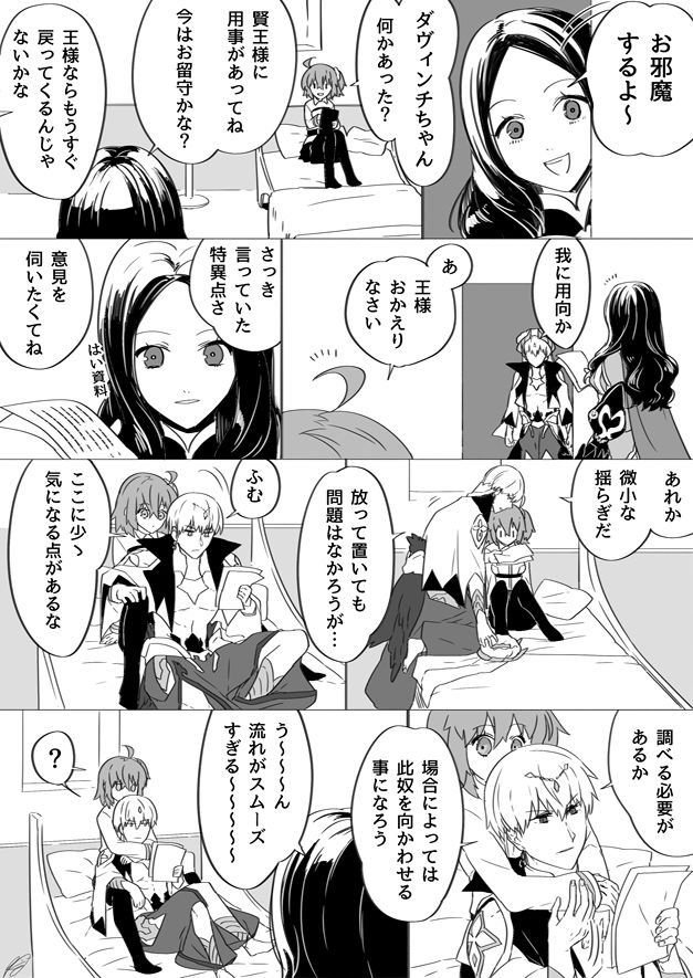 Kyasugiru guda ♀ 39-mai - Page 15