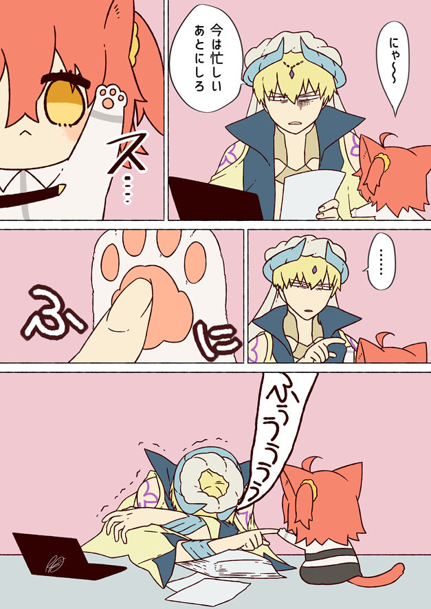 Kyasugiru guda ♀ 39-mai - Page 3