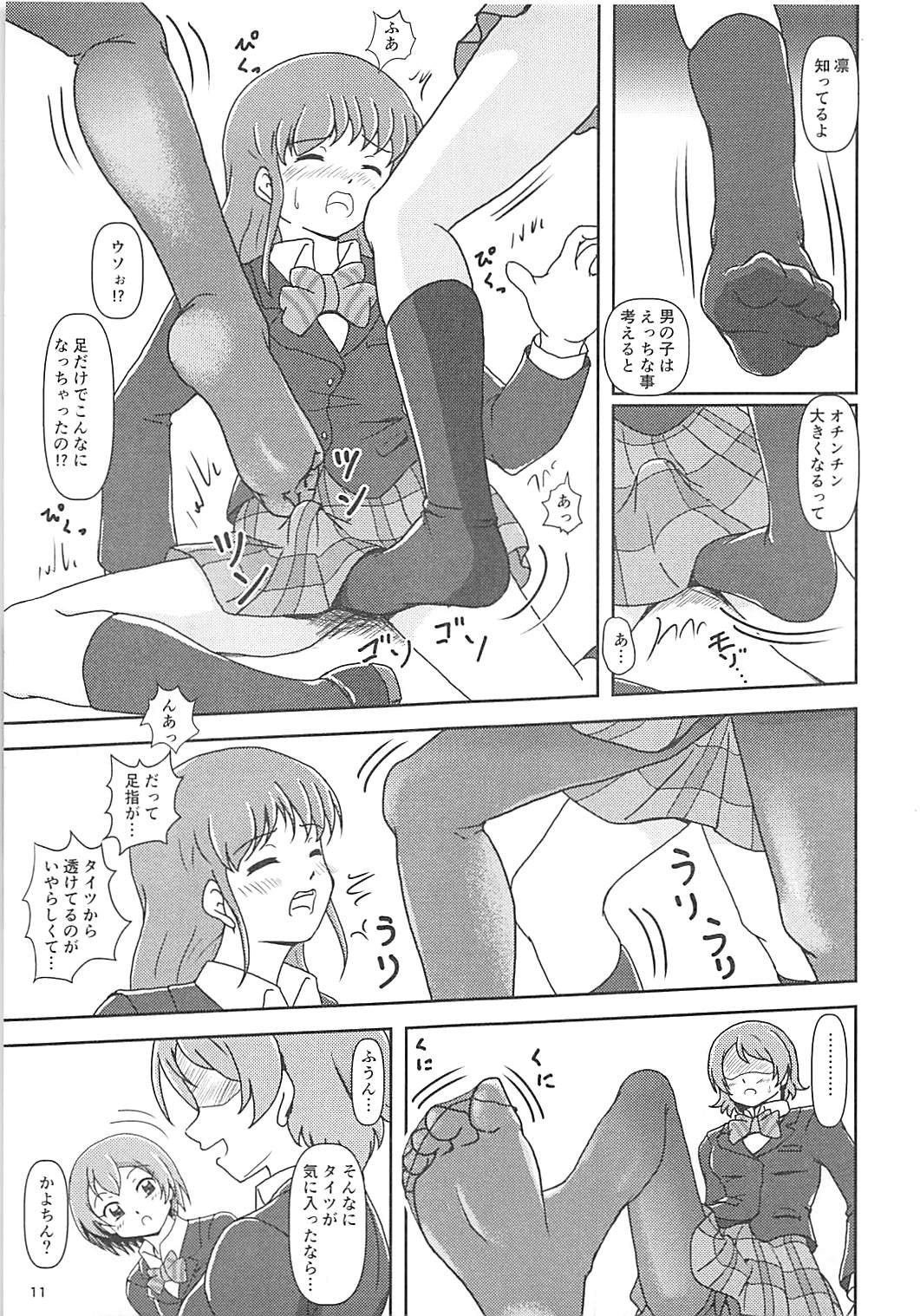 Koki Live! #2 KokiRinPana - Page 10