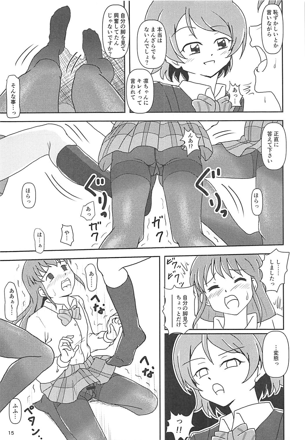 Koki Live! #2 KokiRinPana - Page 15