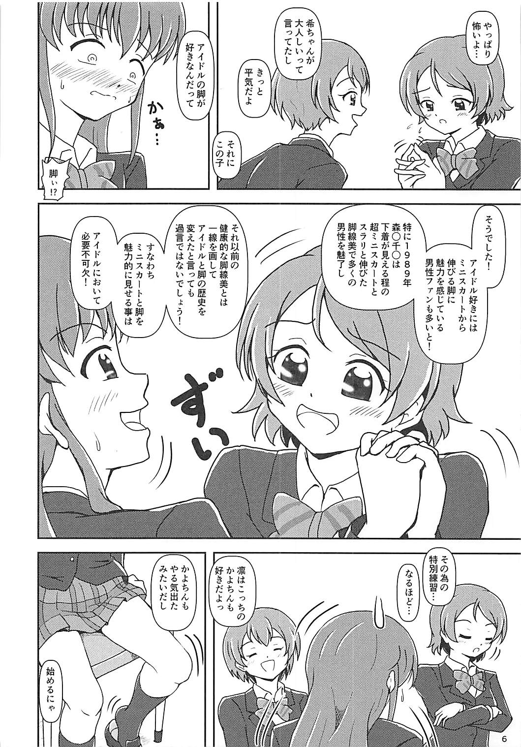 Preview page 5
