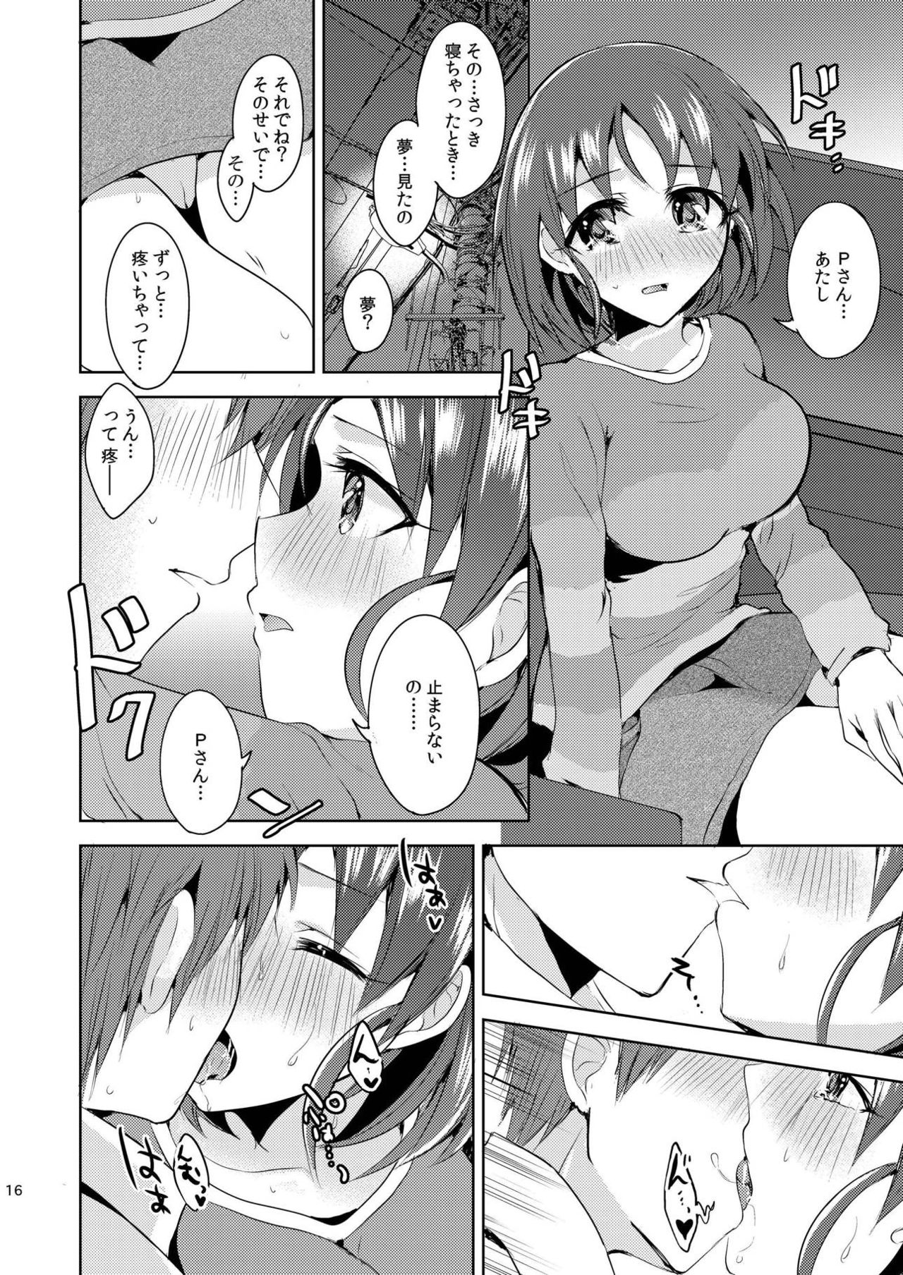 Kaiun Kaiten - Page 15