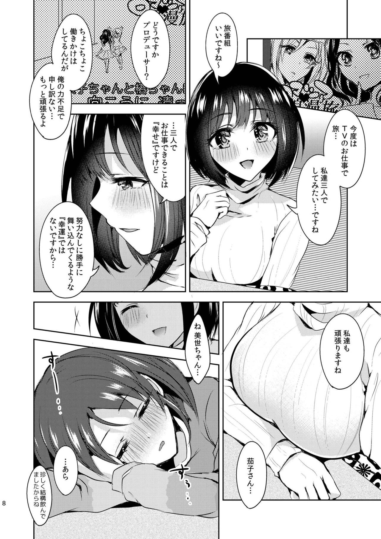 Preview page 7