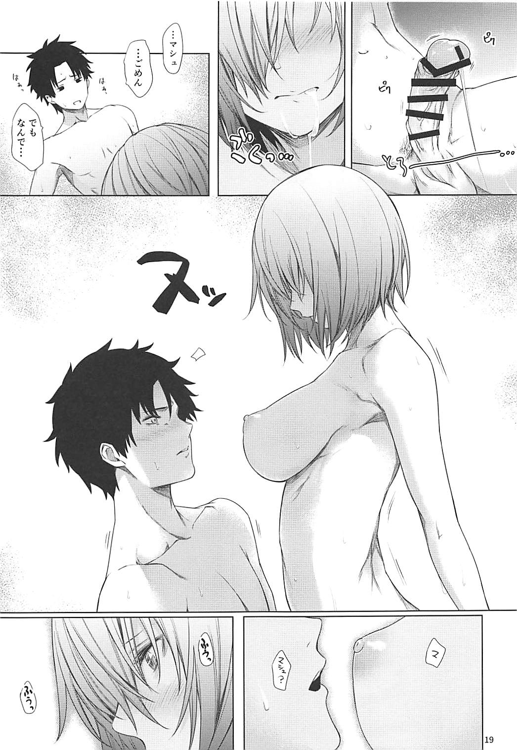 BAKUGEKI FRIENDS - Page 18