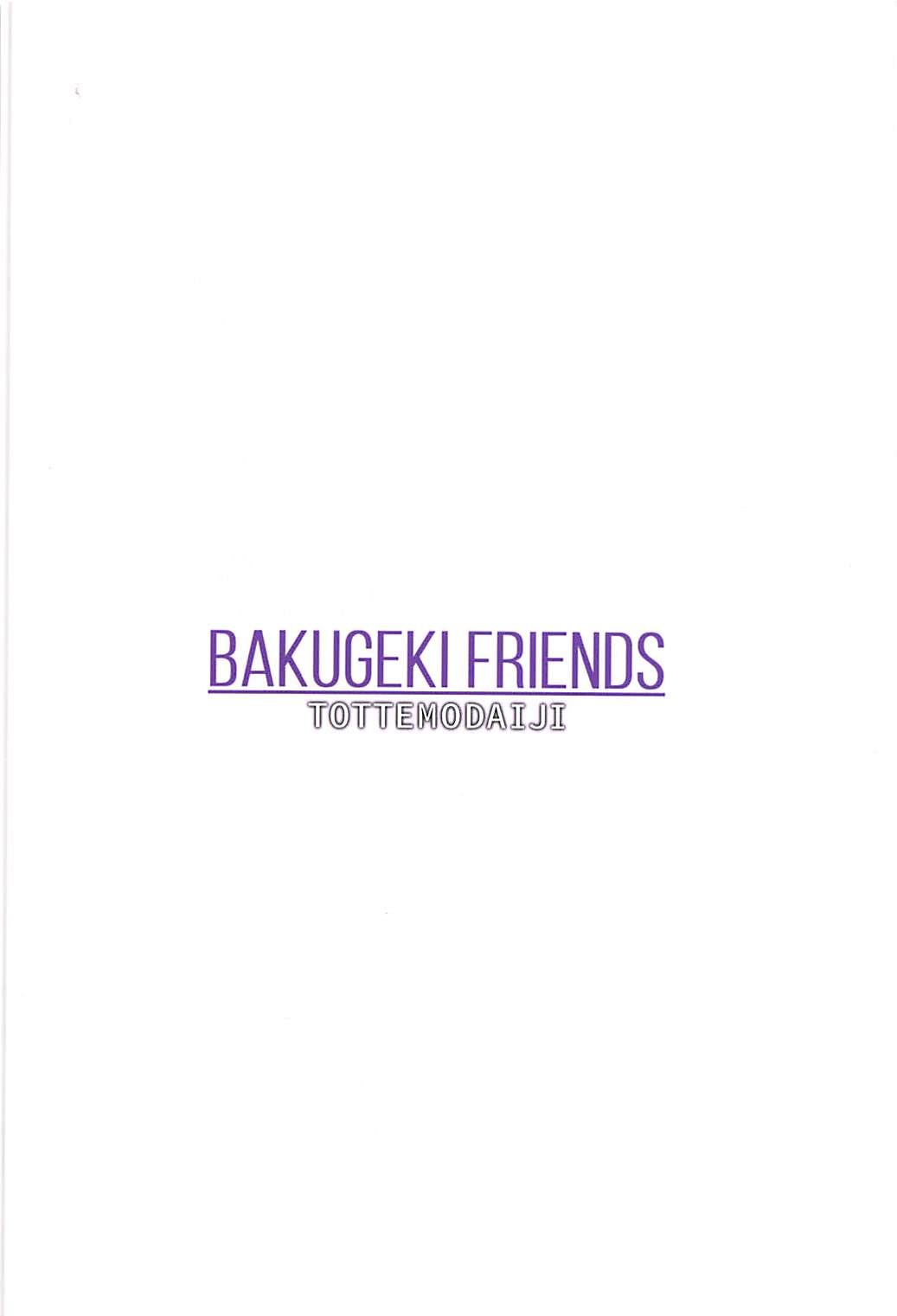 BAKUGEKI FRIENDS - Page 22