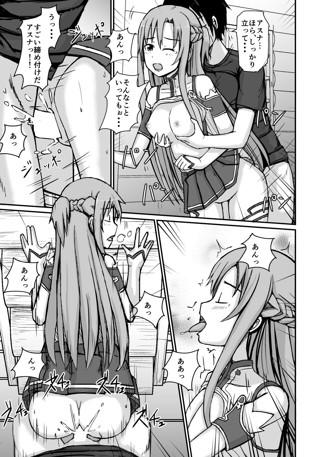 Silica Asuna - Page 10