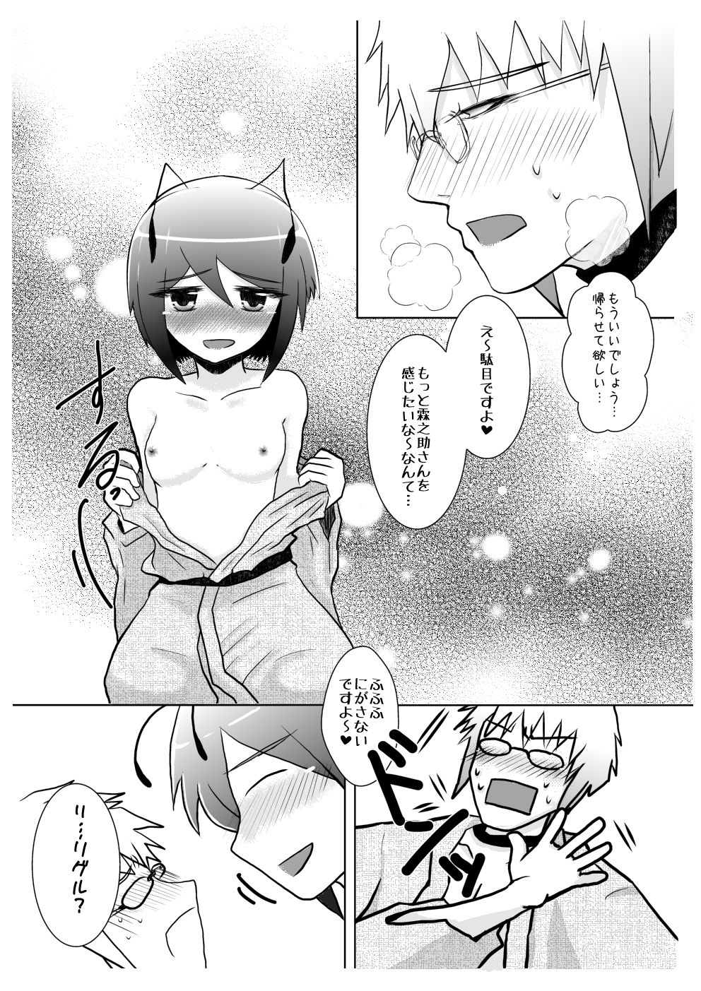 Horoyoi Yukata YuuWrig to Icha Love - Page 11