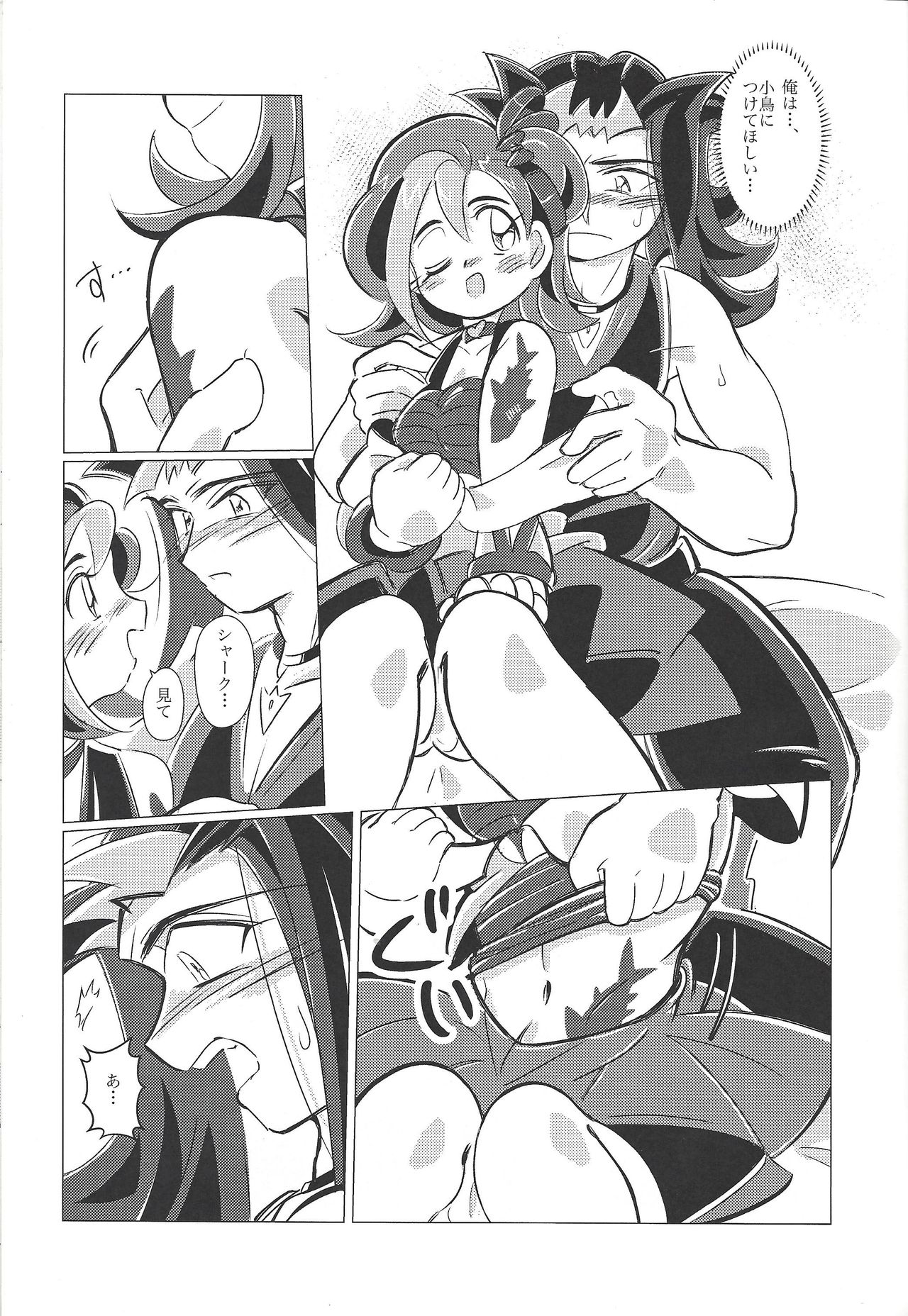 Preview page 8