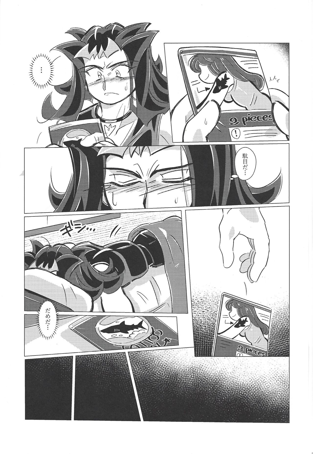 Marking Desire - Page 9